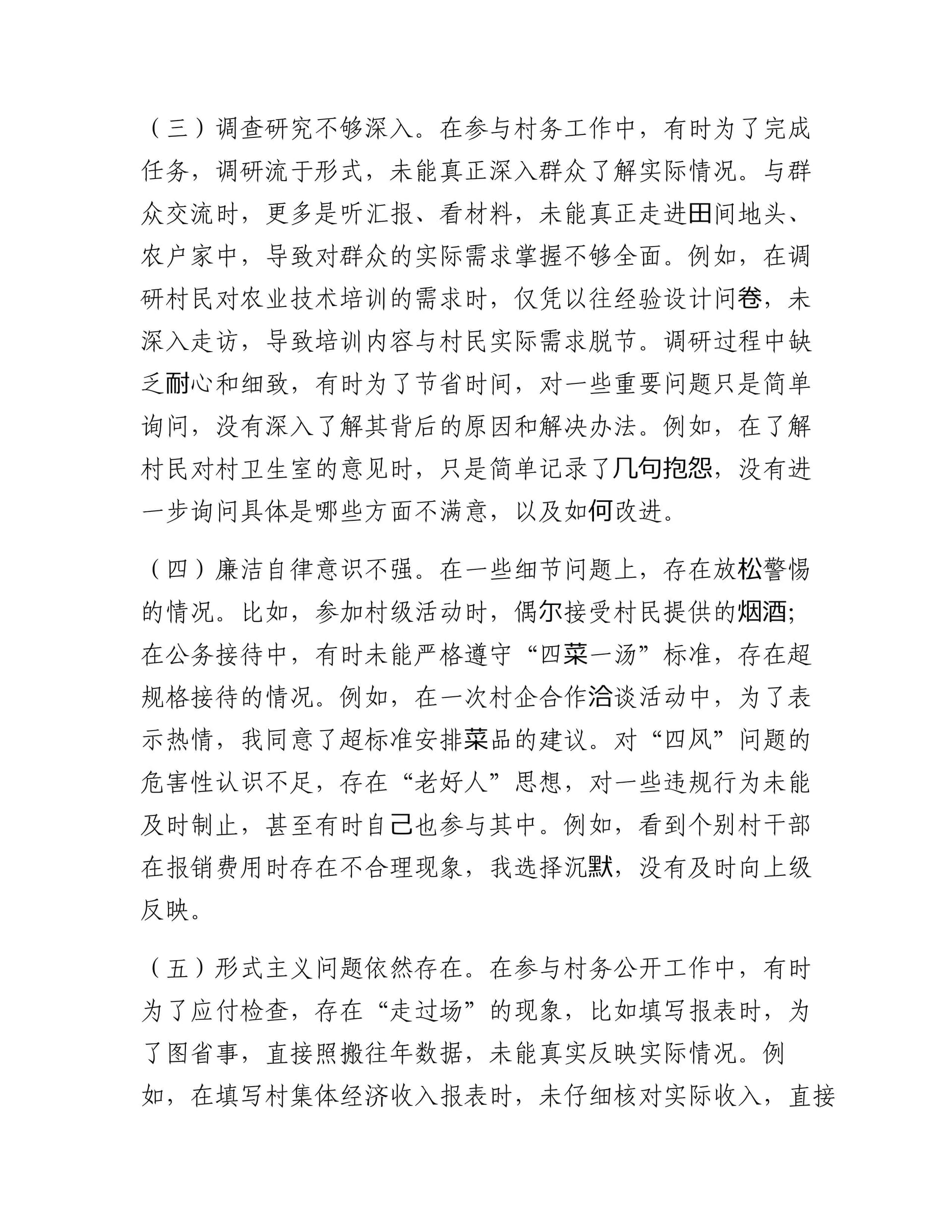 预览页面 2