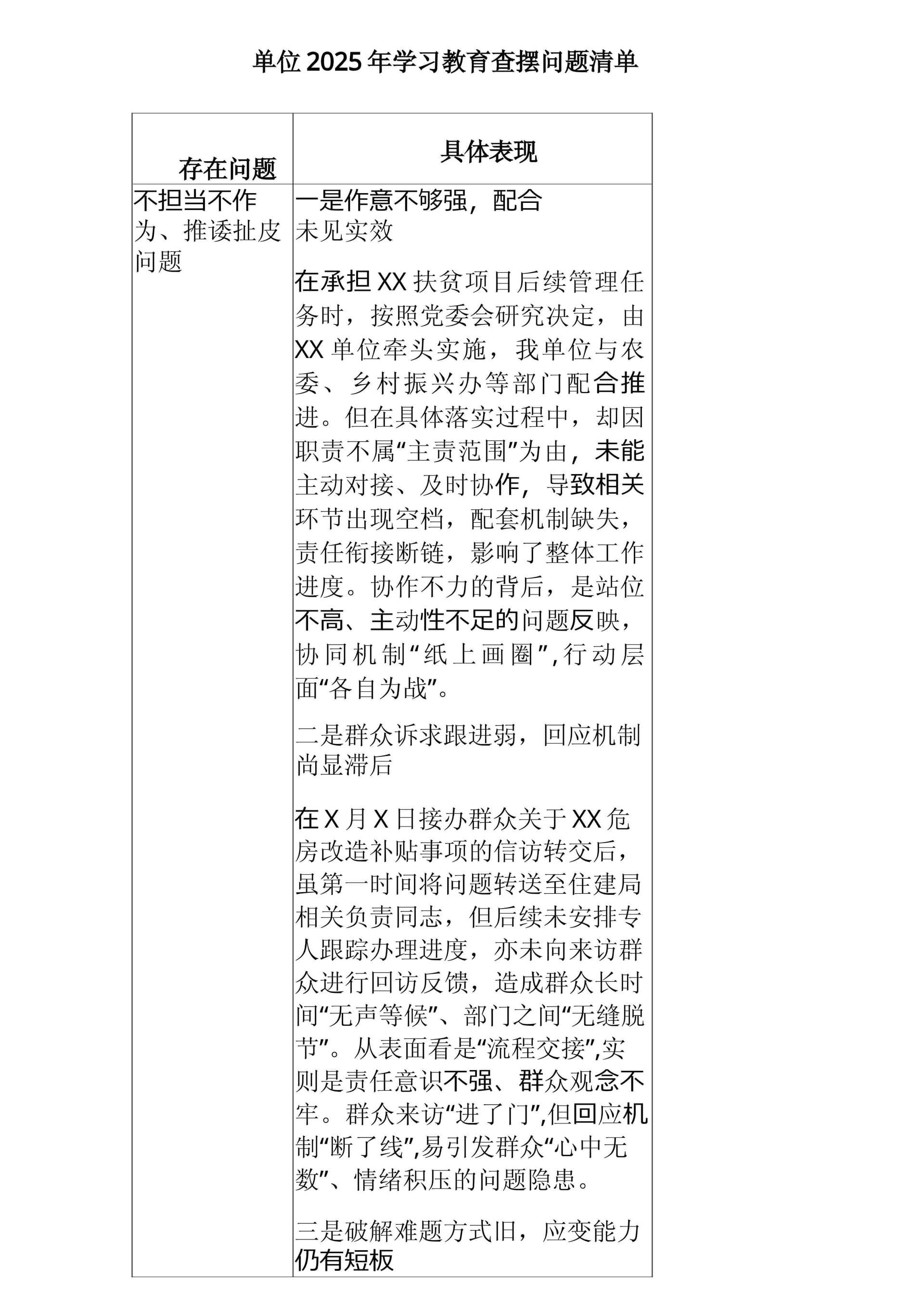 预览页面 1