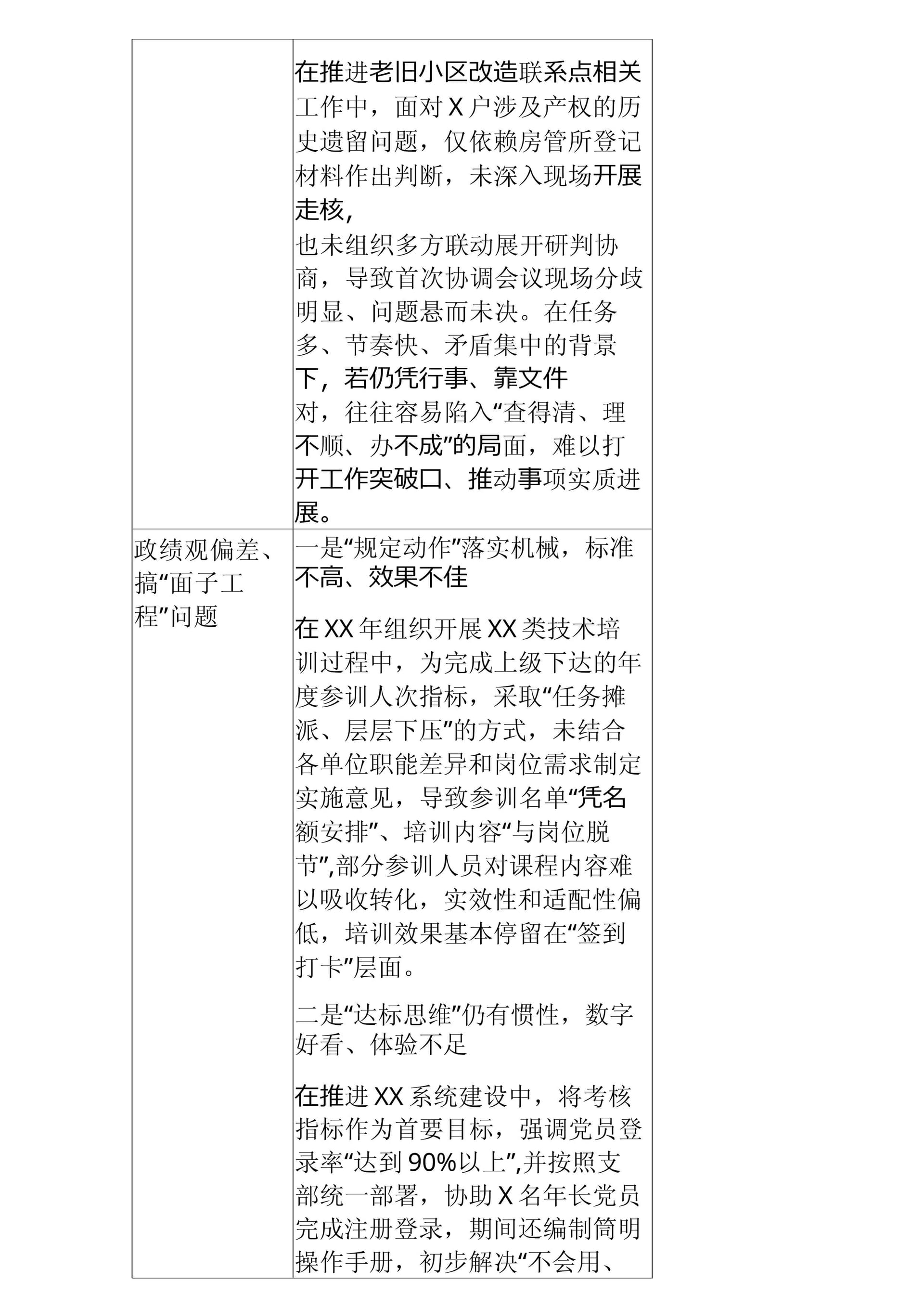 预览页面 2