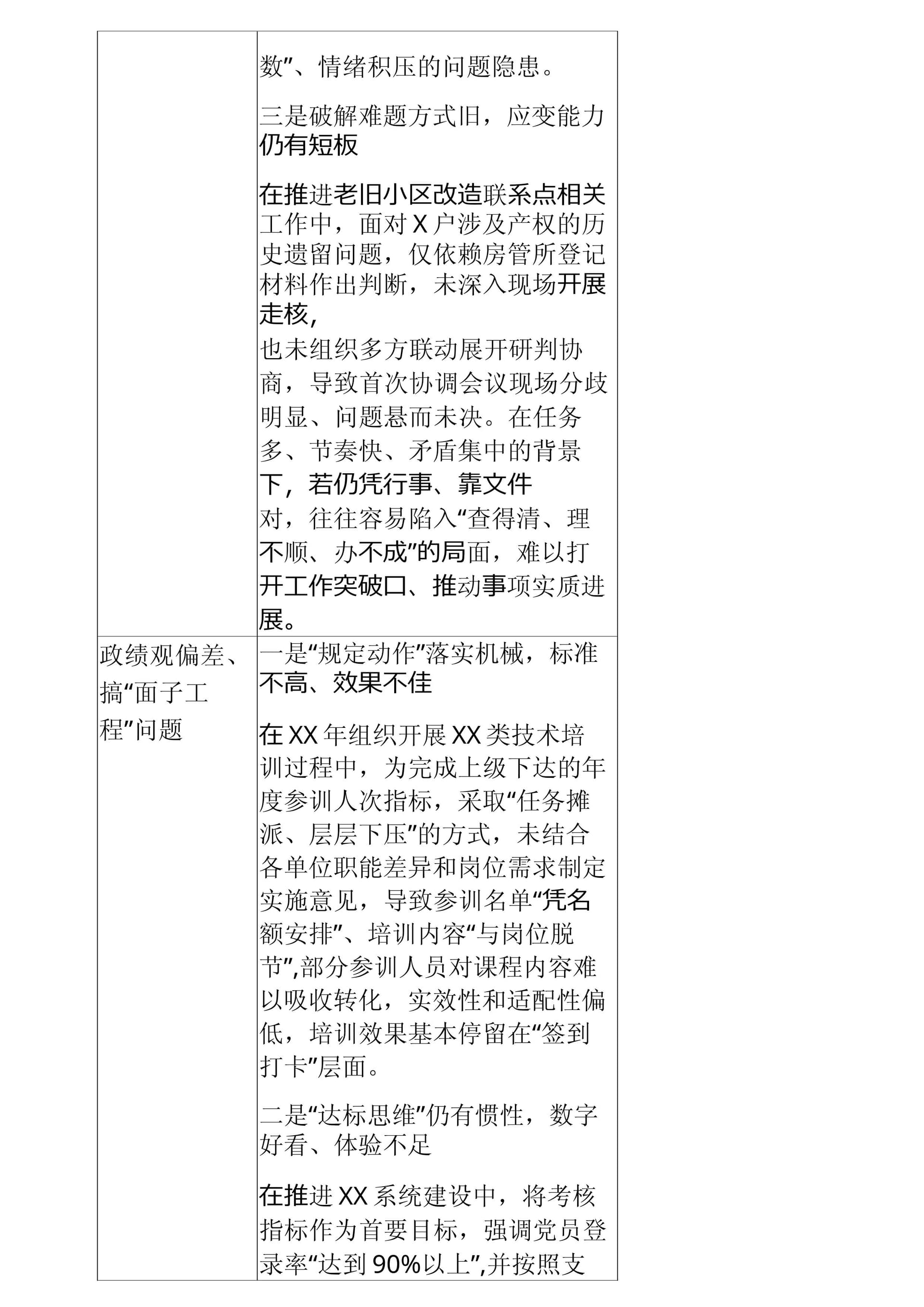 预览页面 2