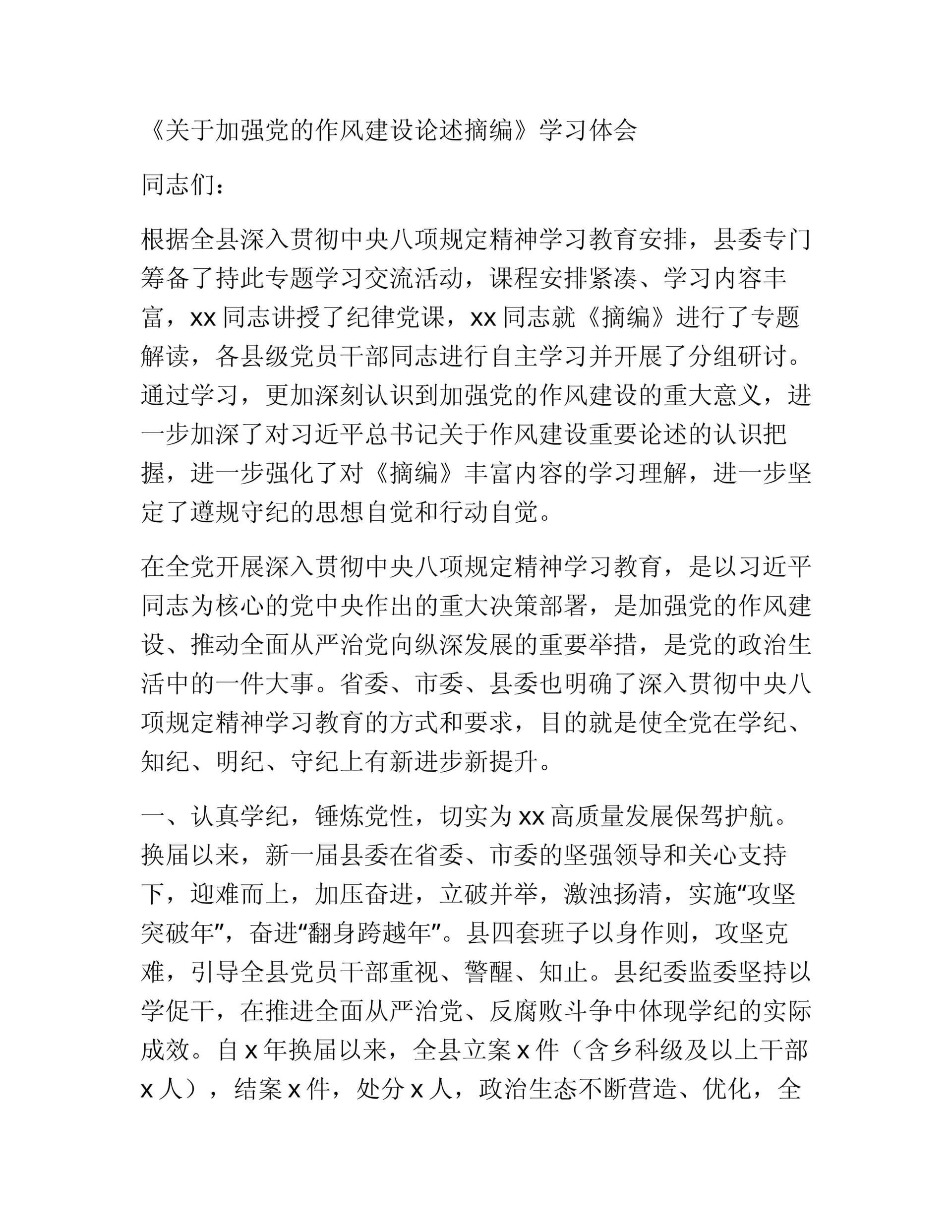 预览页面 1