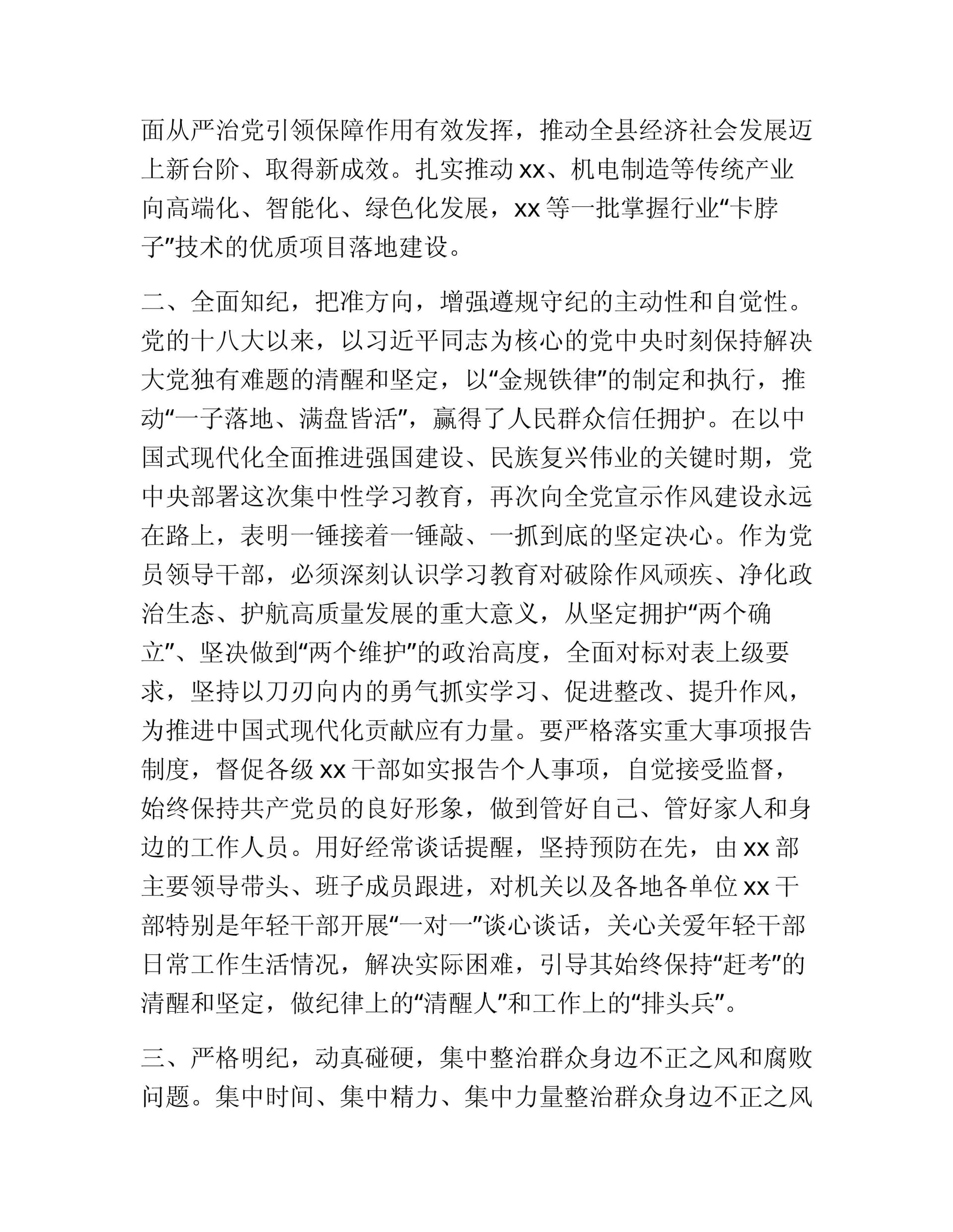 预览页面 2
