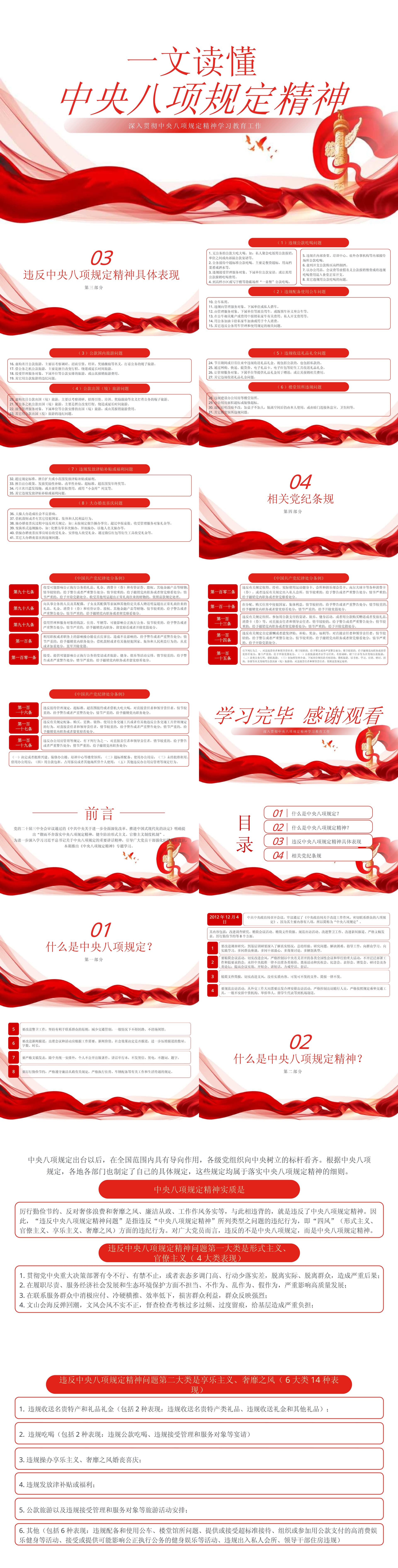 预览页面 1