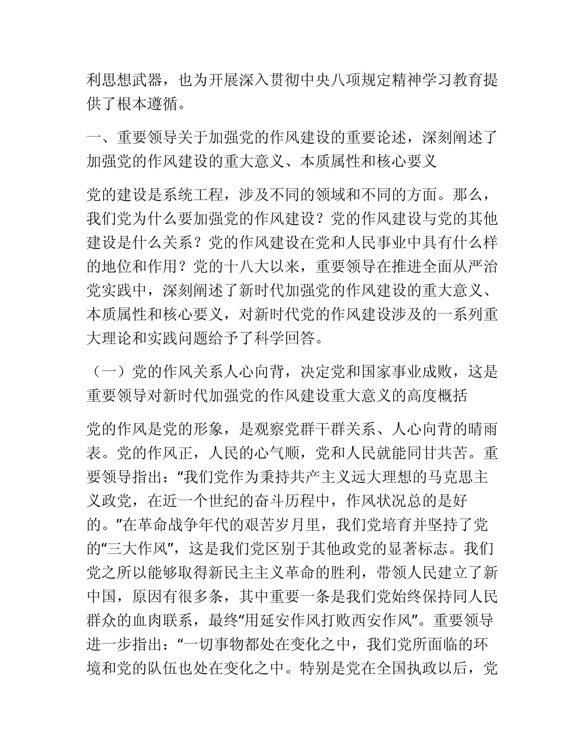 预览页面 2