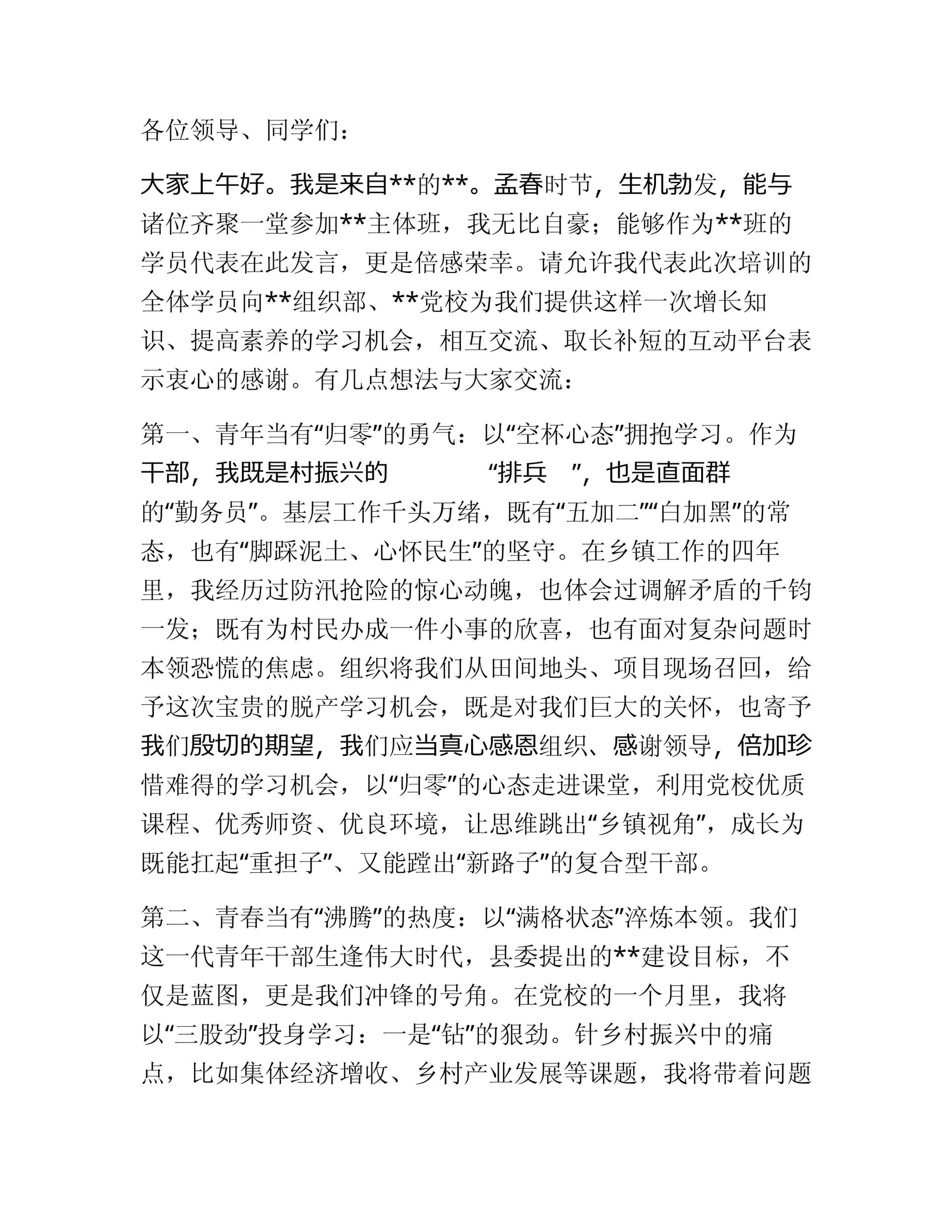 预览页面 1