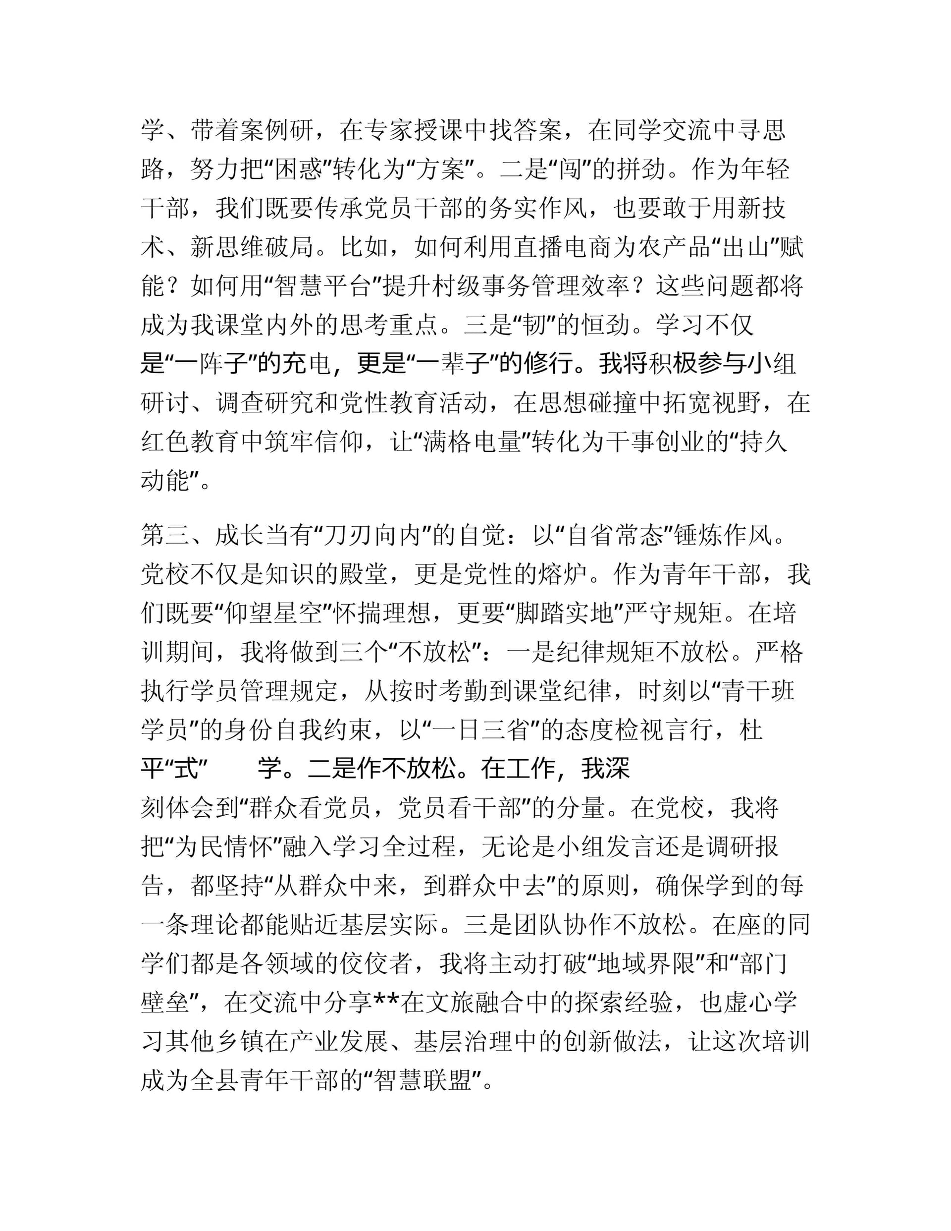预览页面 2