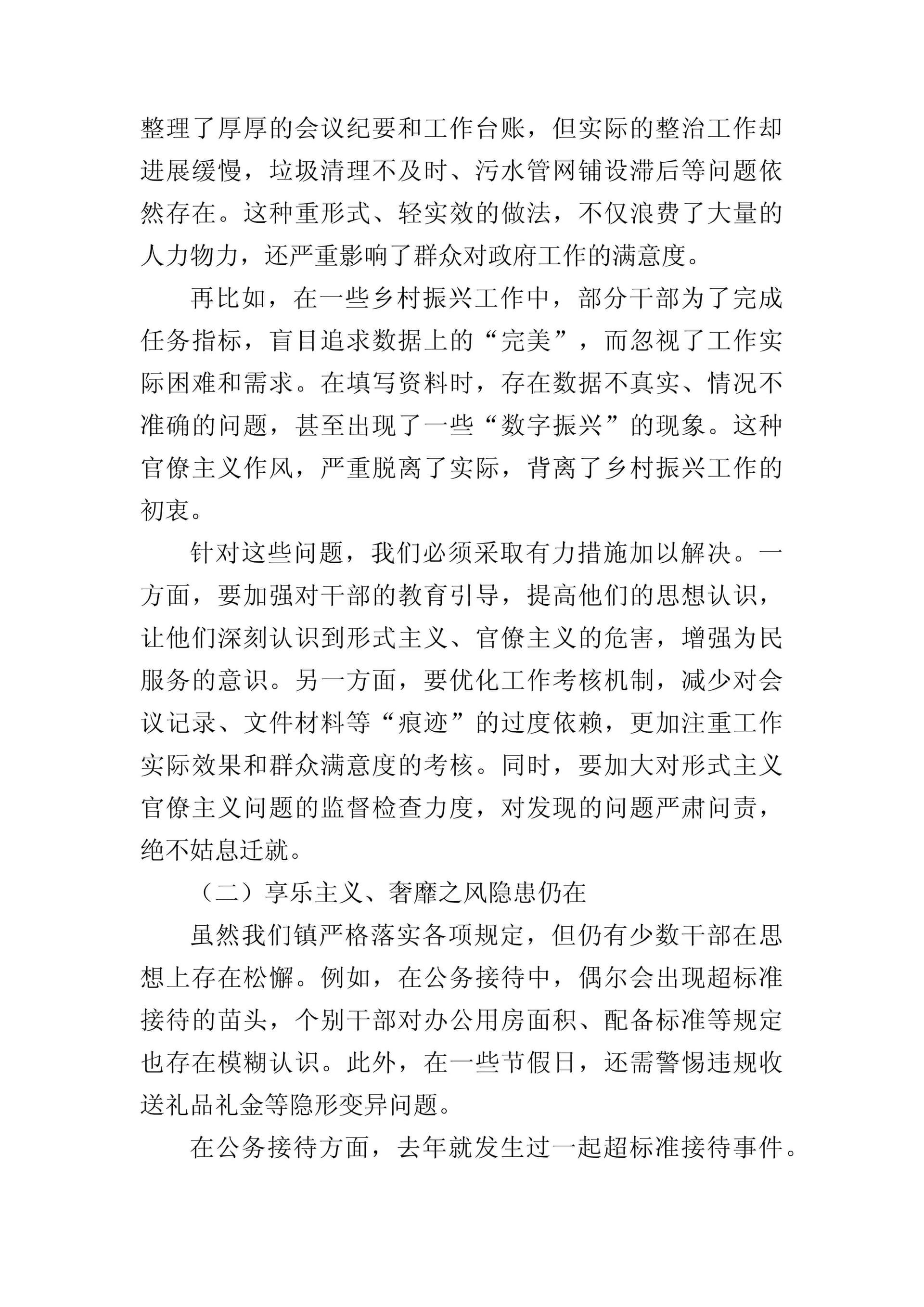 预览页面 2