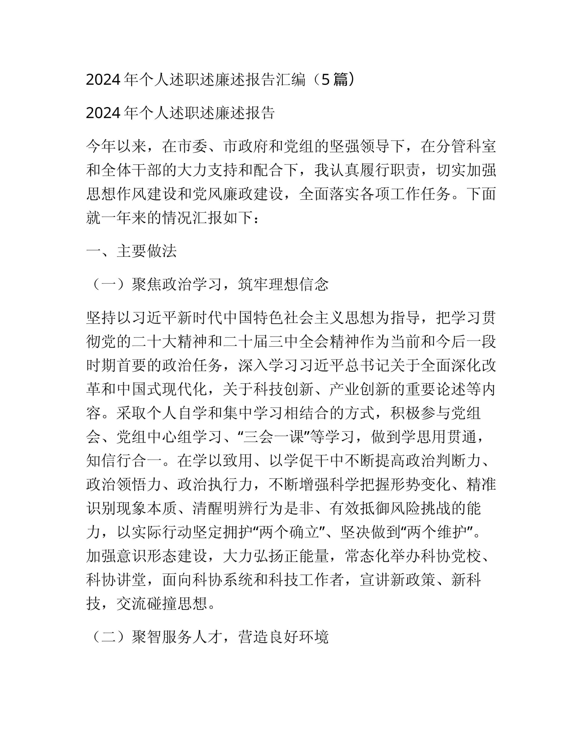 预览页面 1
