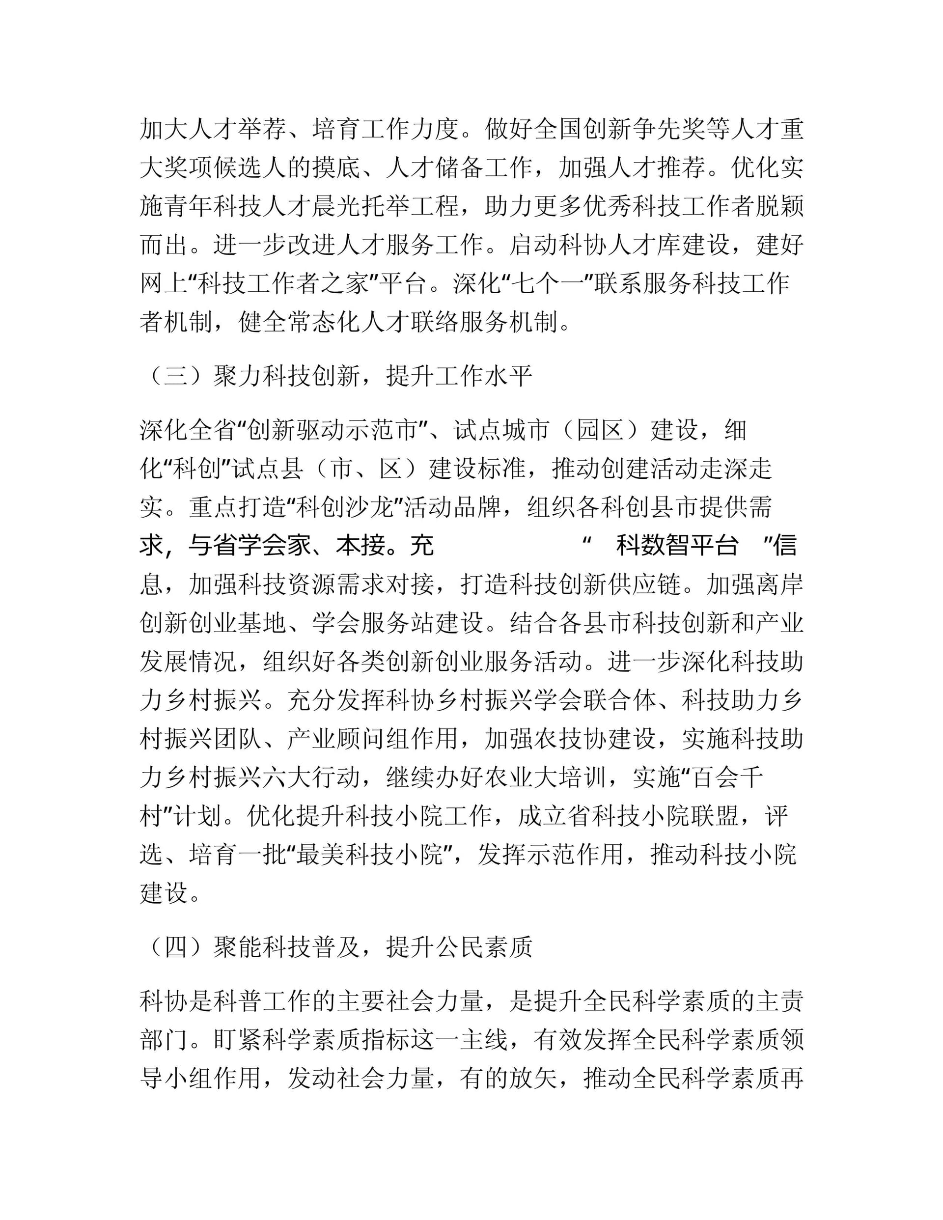 预览页面 2