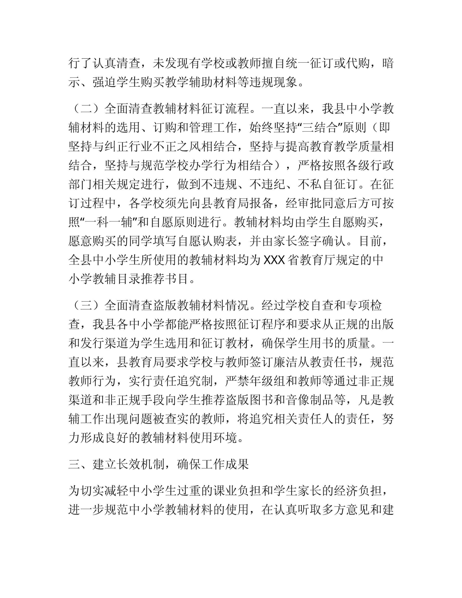 预览页面 2