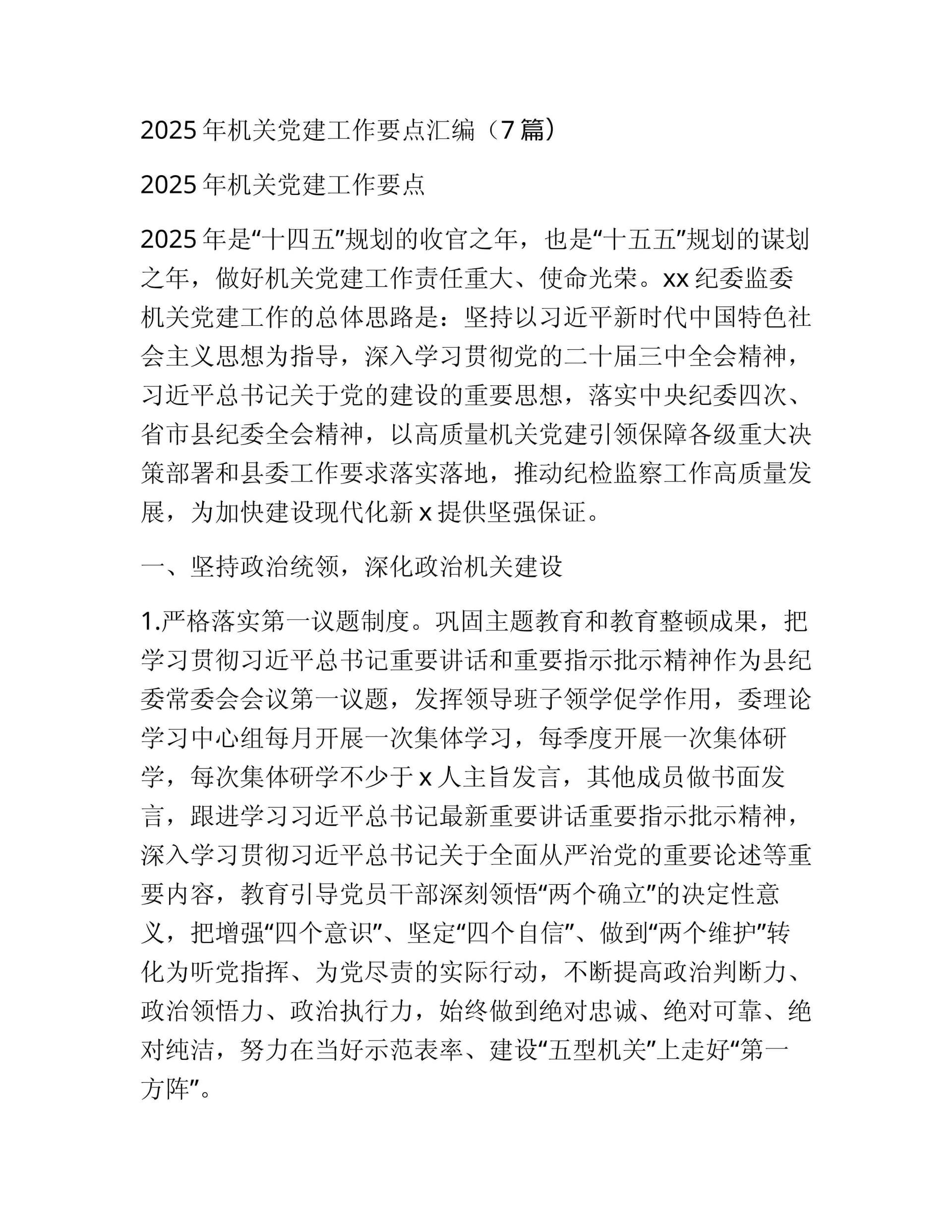 预览页面 1