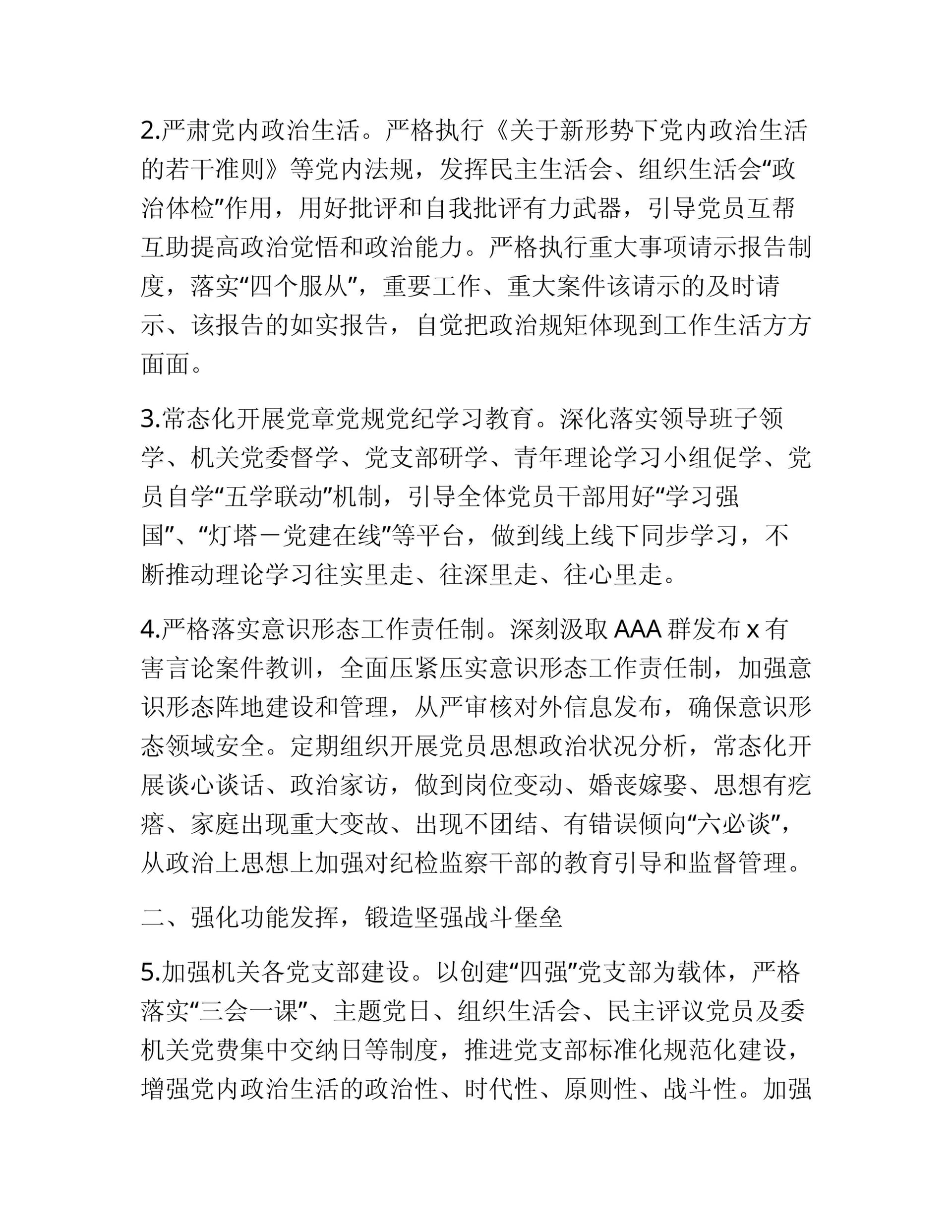 预览页面 2