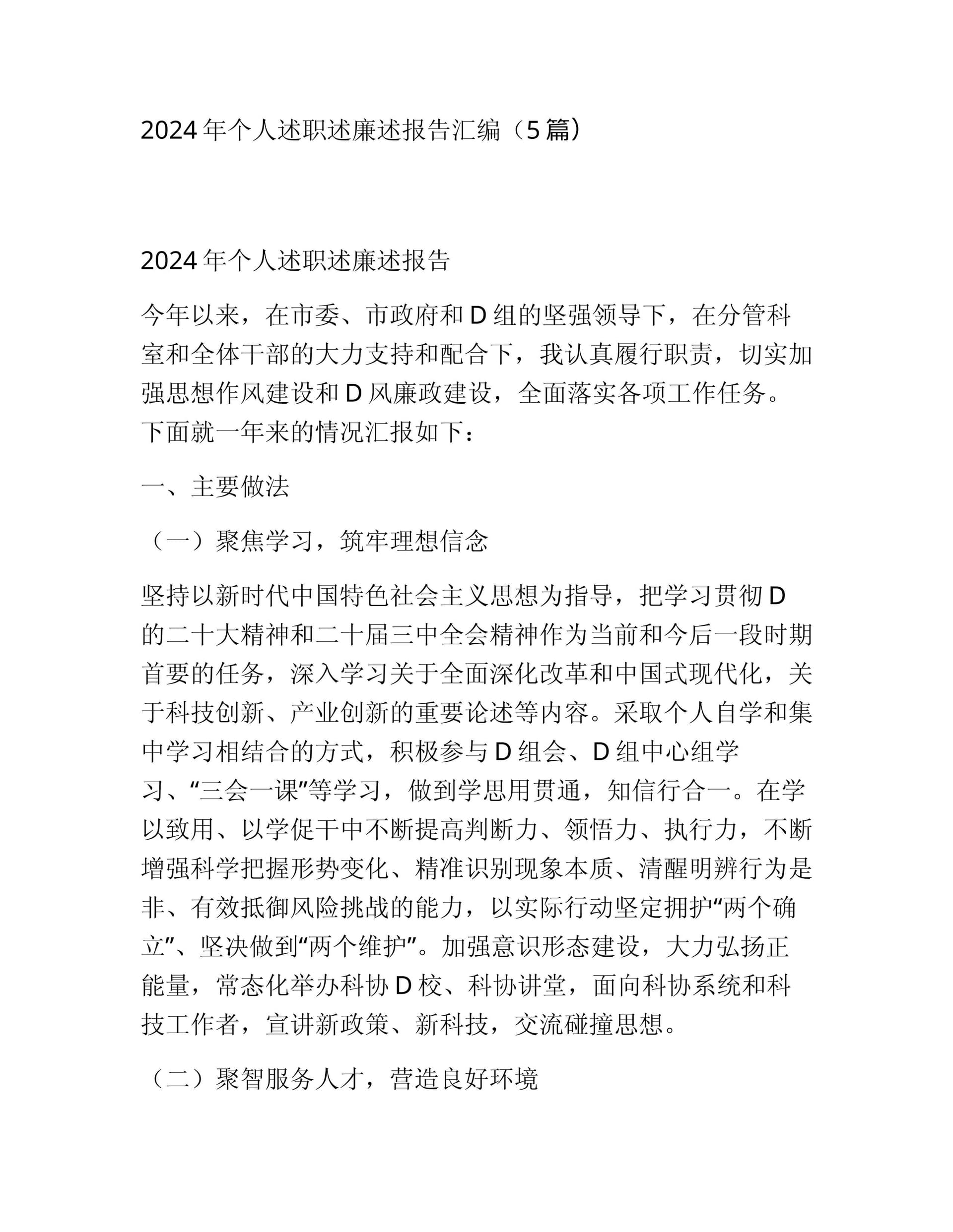 预览页面 1