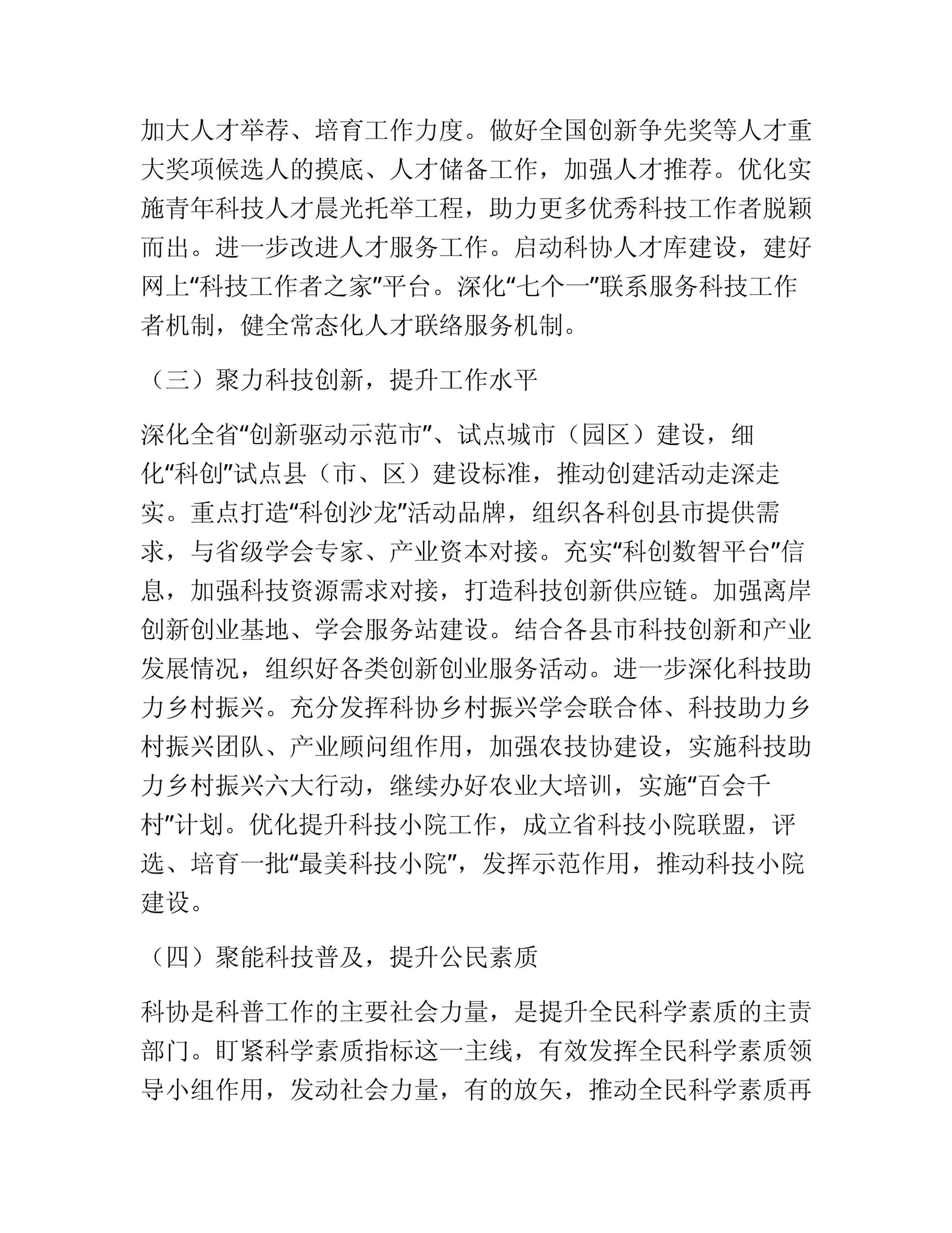 预览页面 2