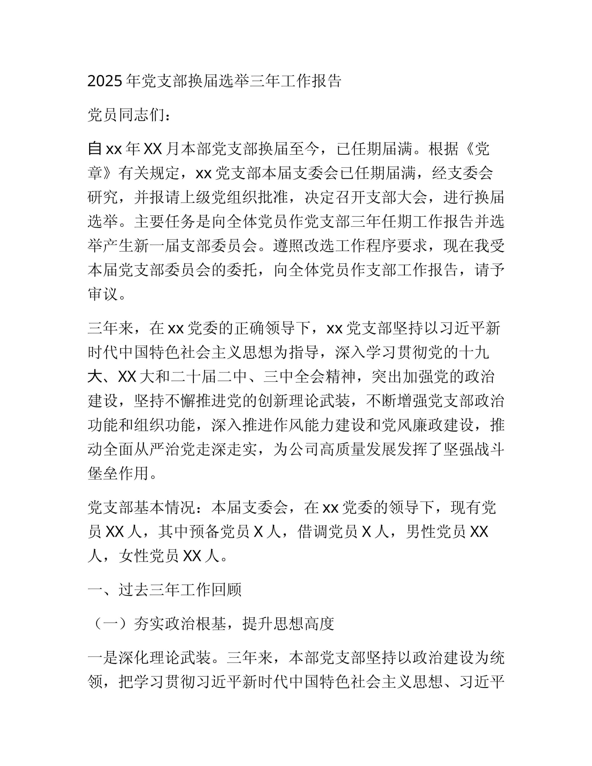 预览页面 1