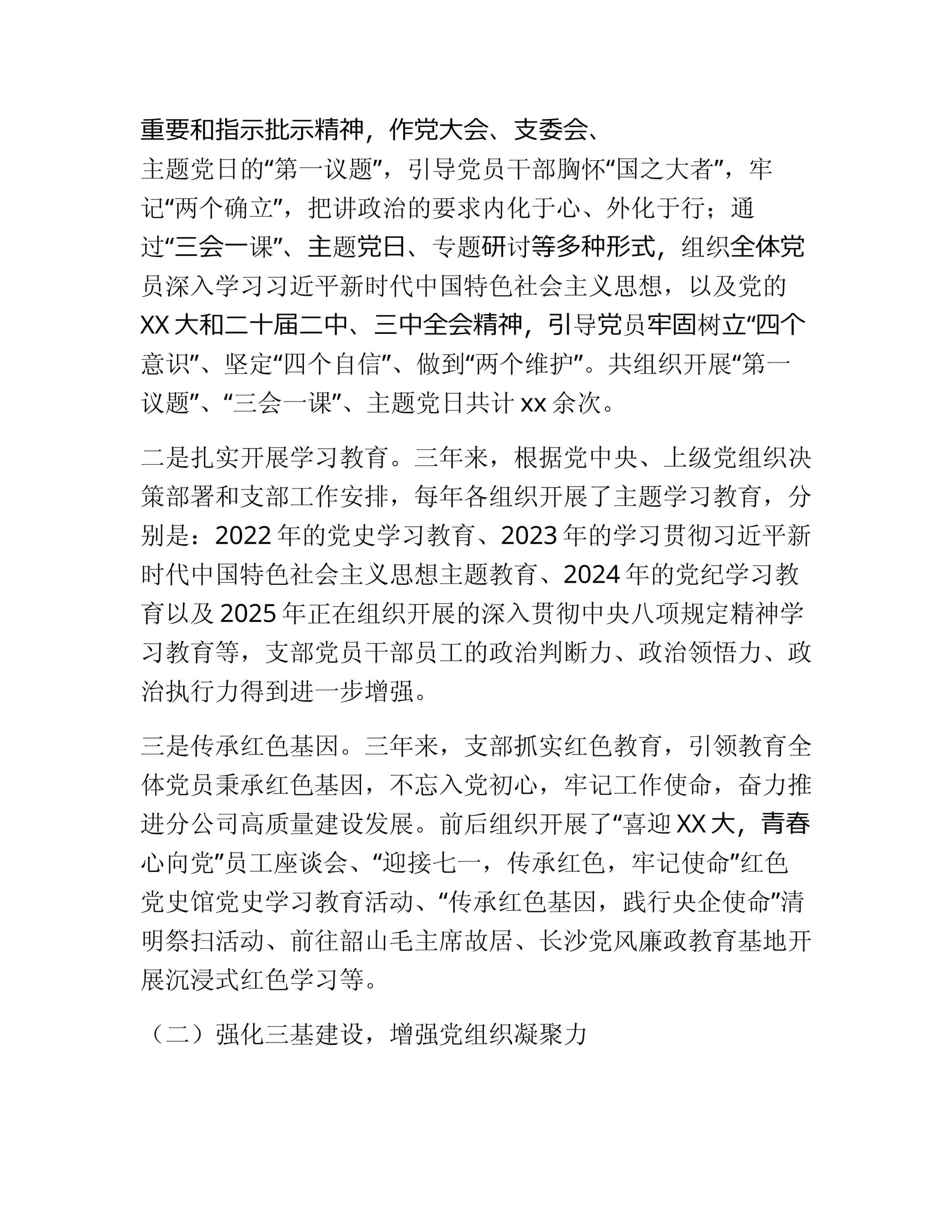 预览页面 2