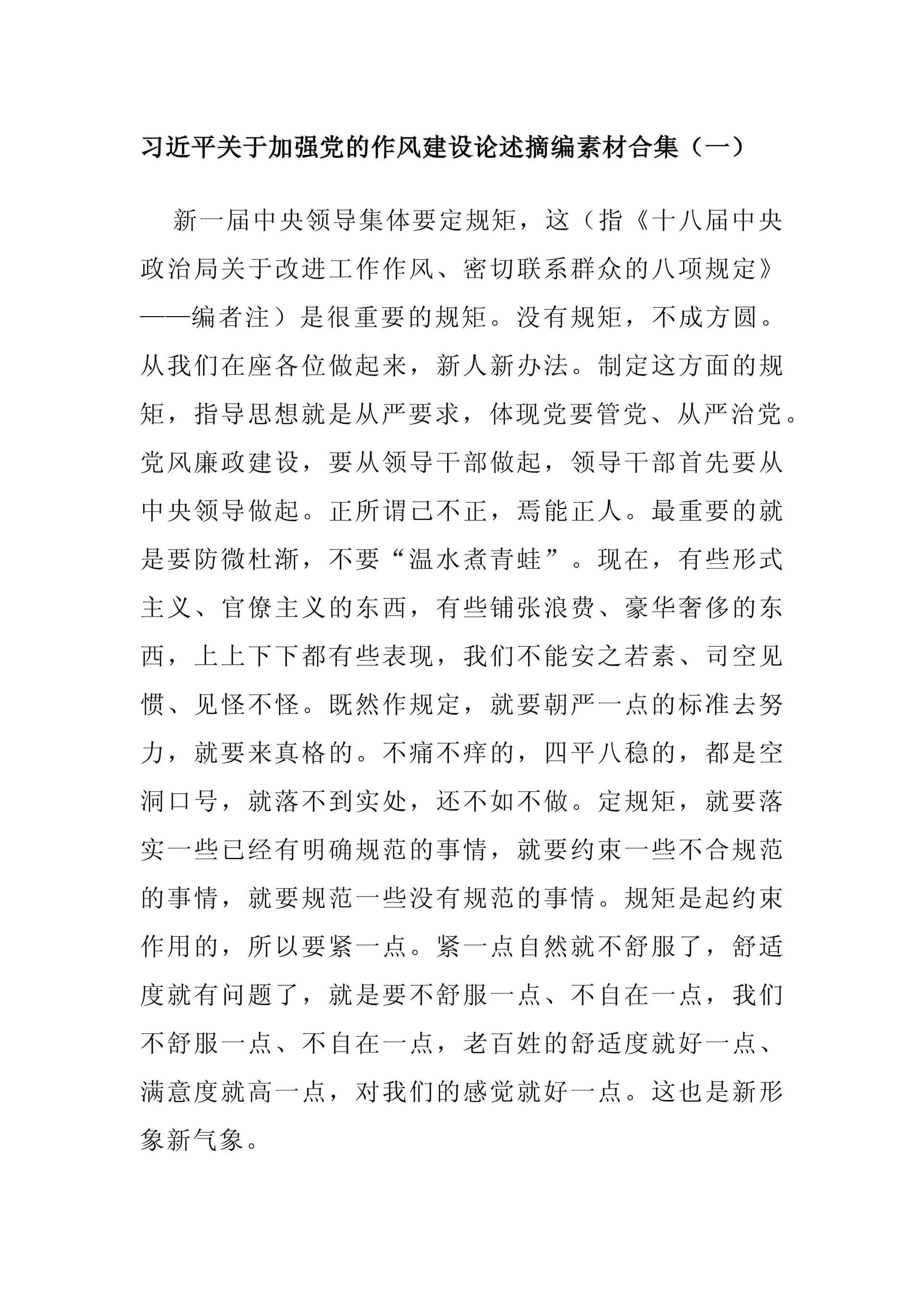预览页面 1