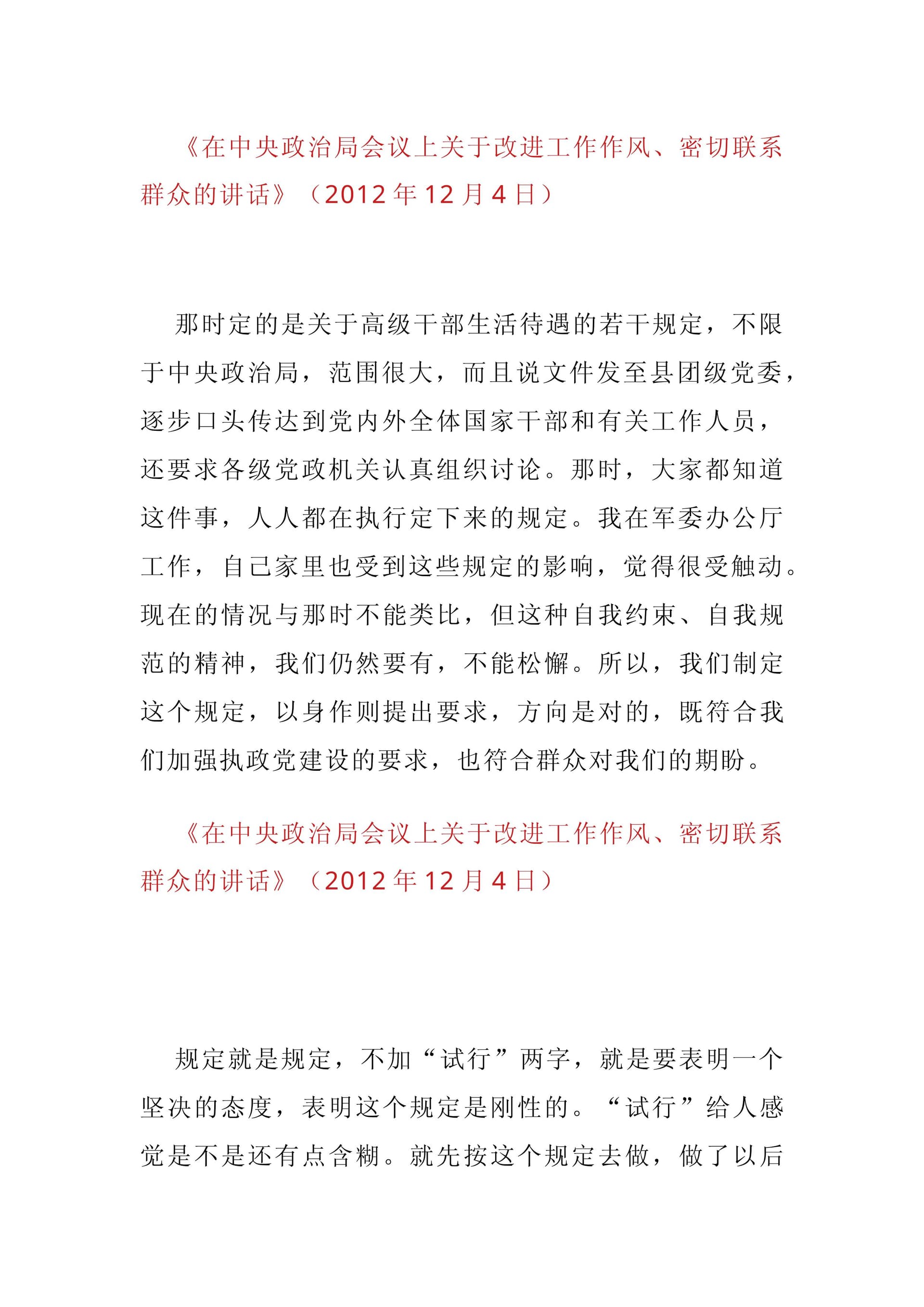 预览页面 2