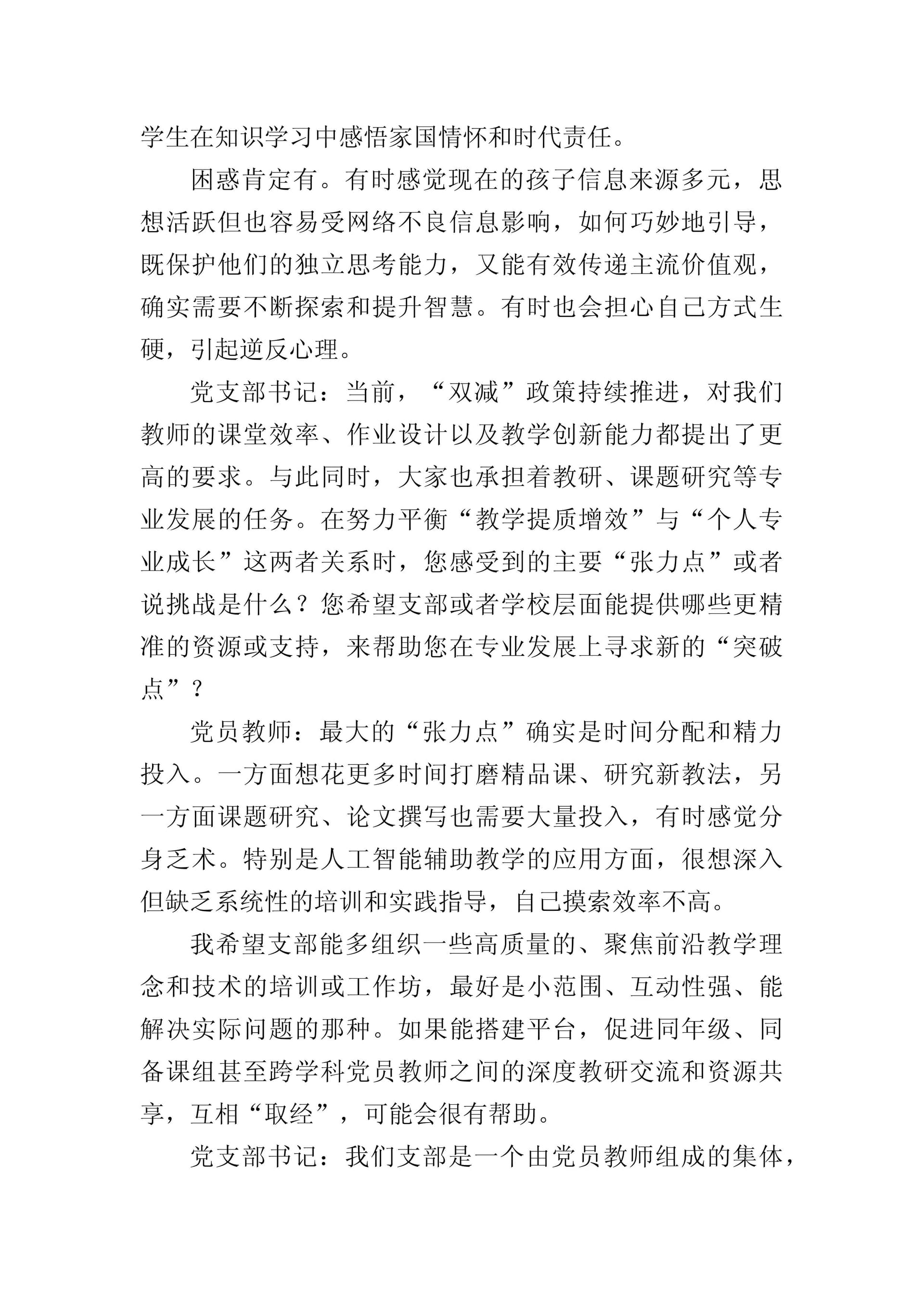 预览页面 2