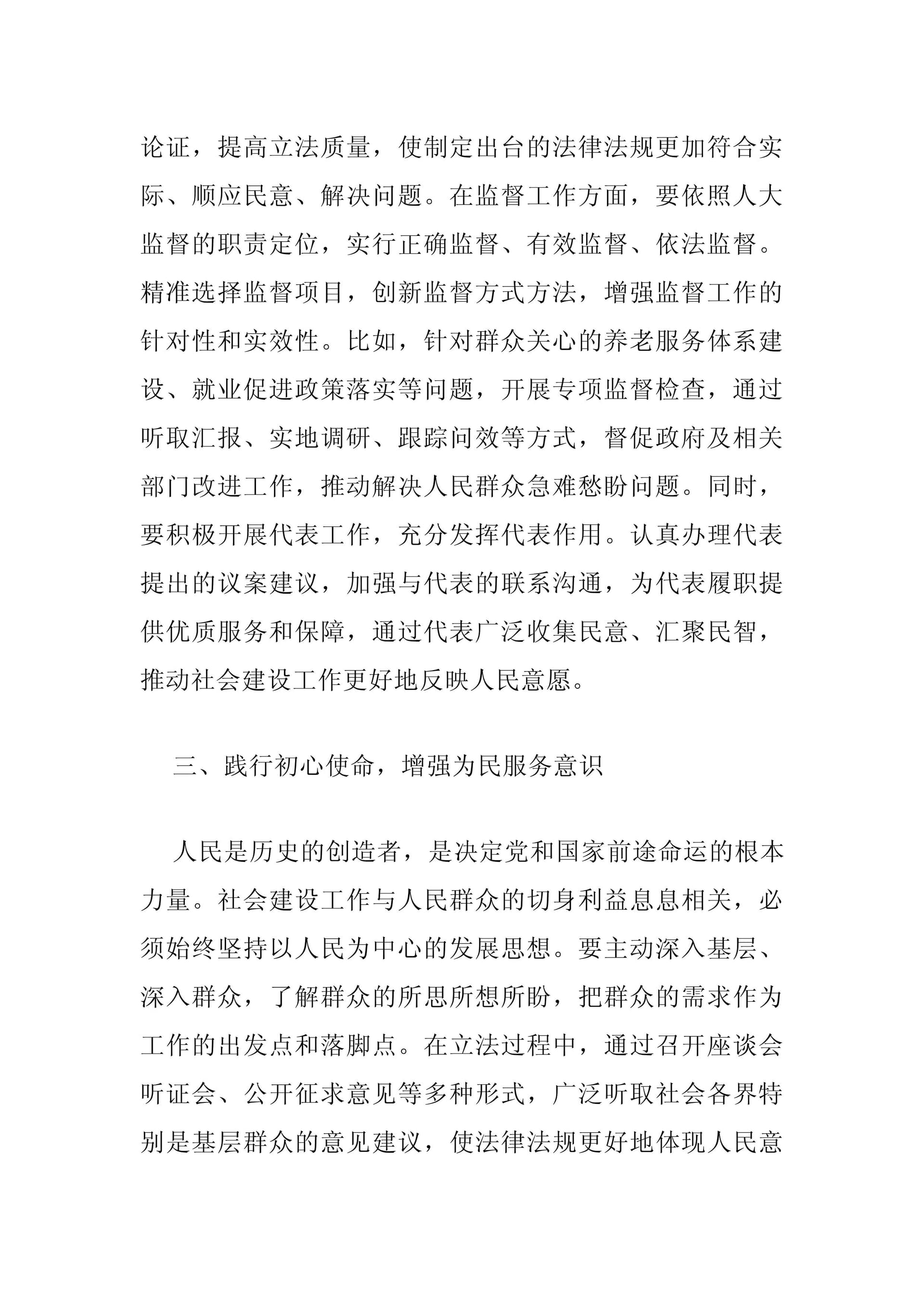 预览页面 2