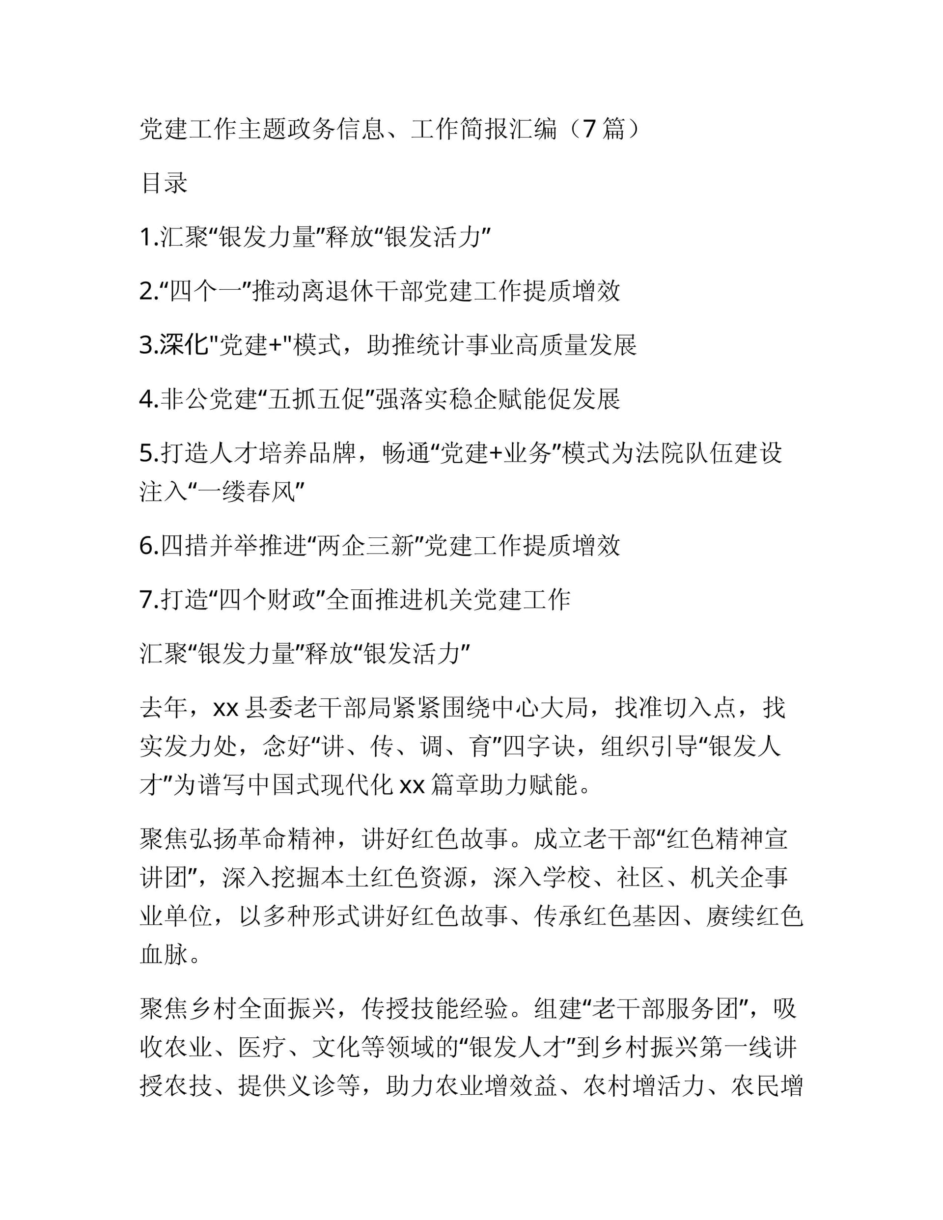 预览页面 1