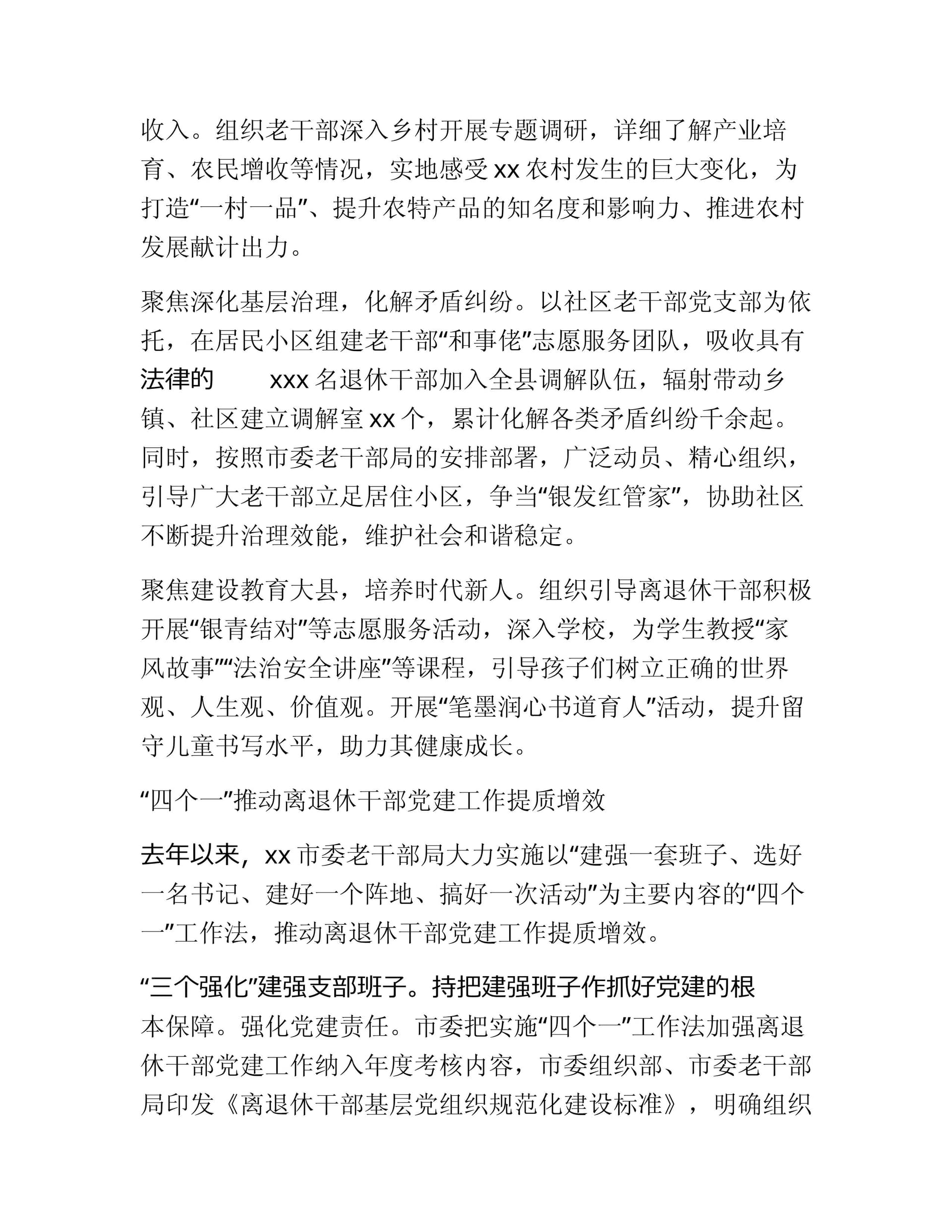 预览页面 2