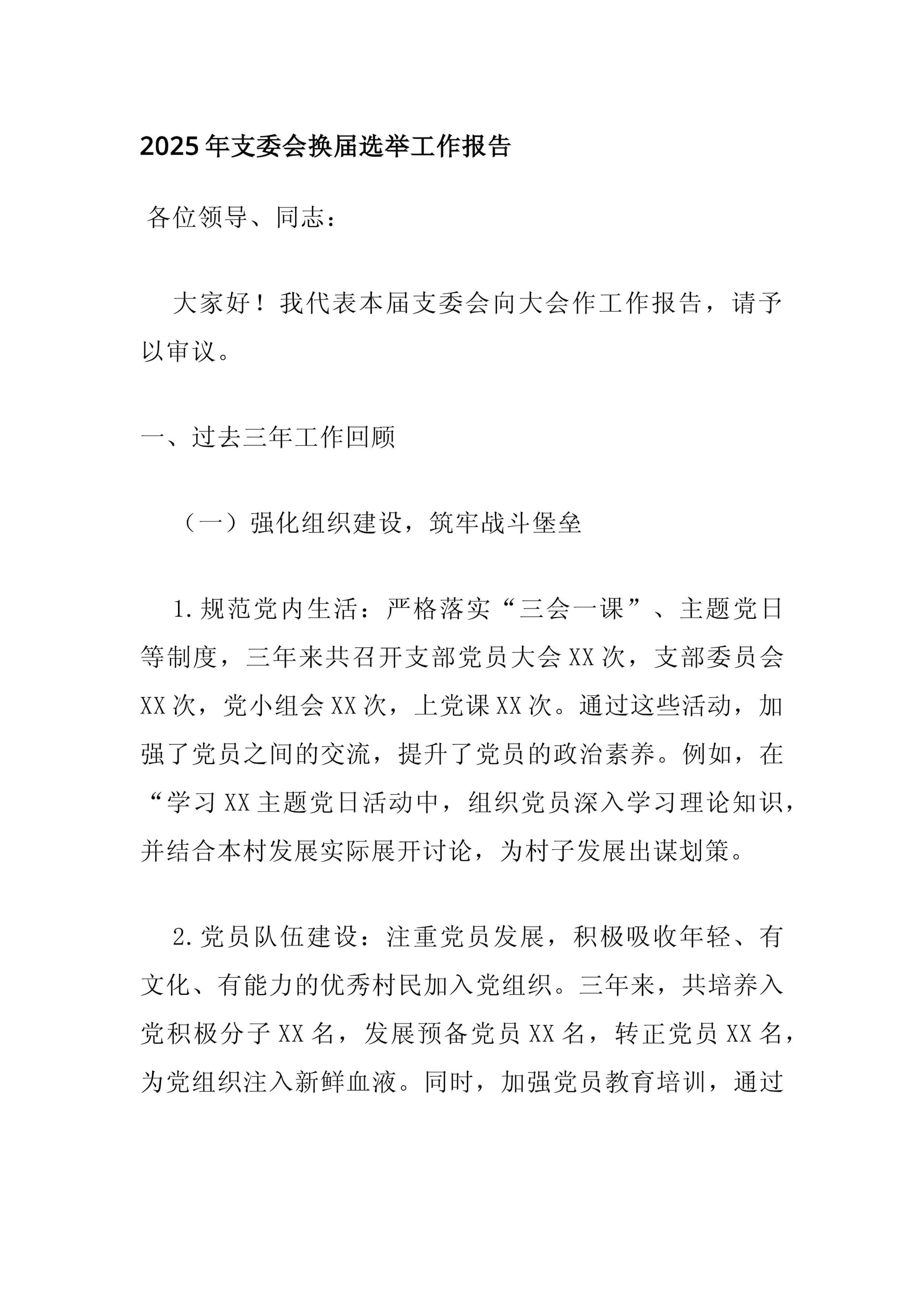 预览页面 1