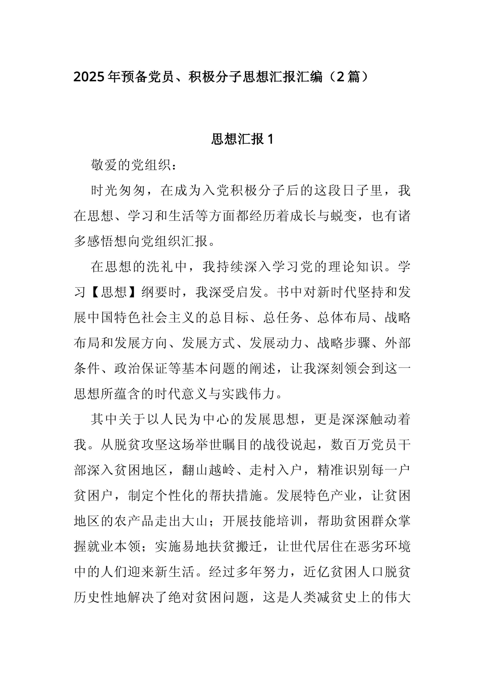 预览页面 1