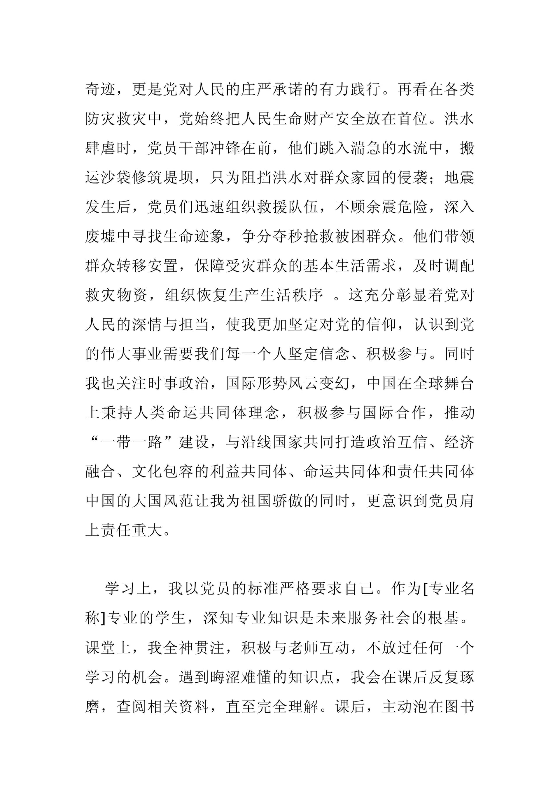 预览页面 2