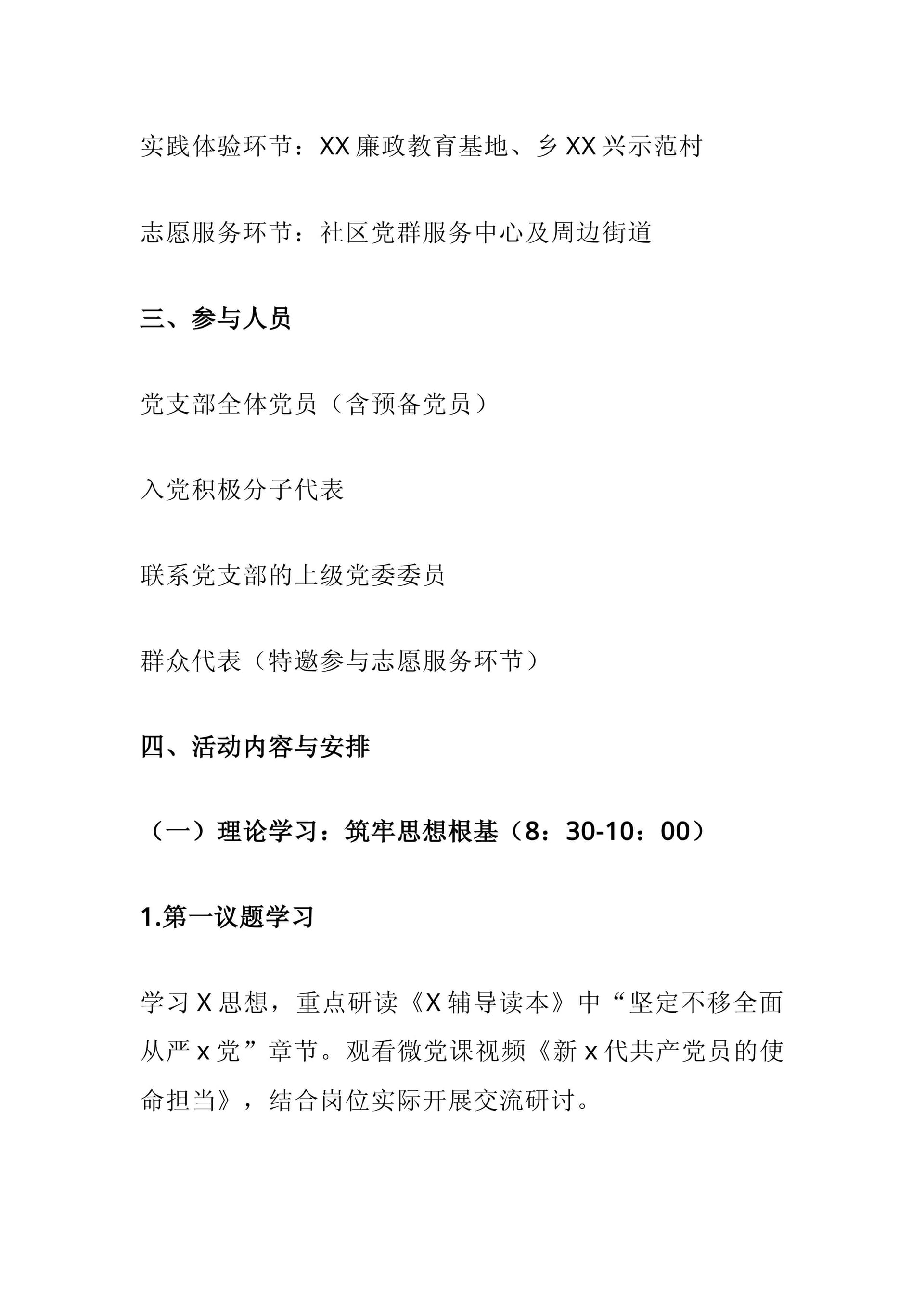 预览页面 2