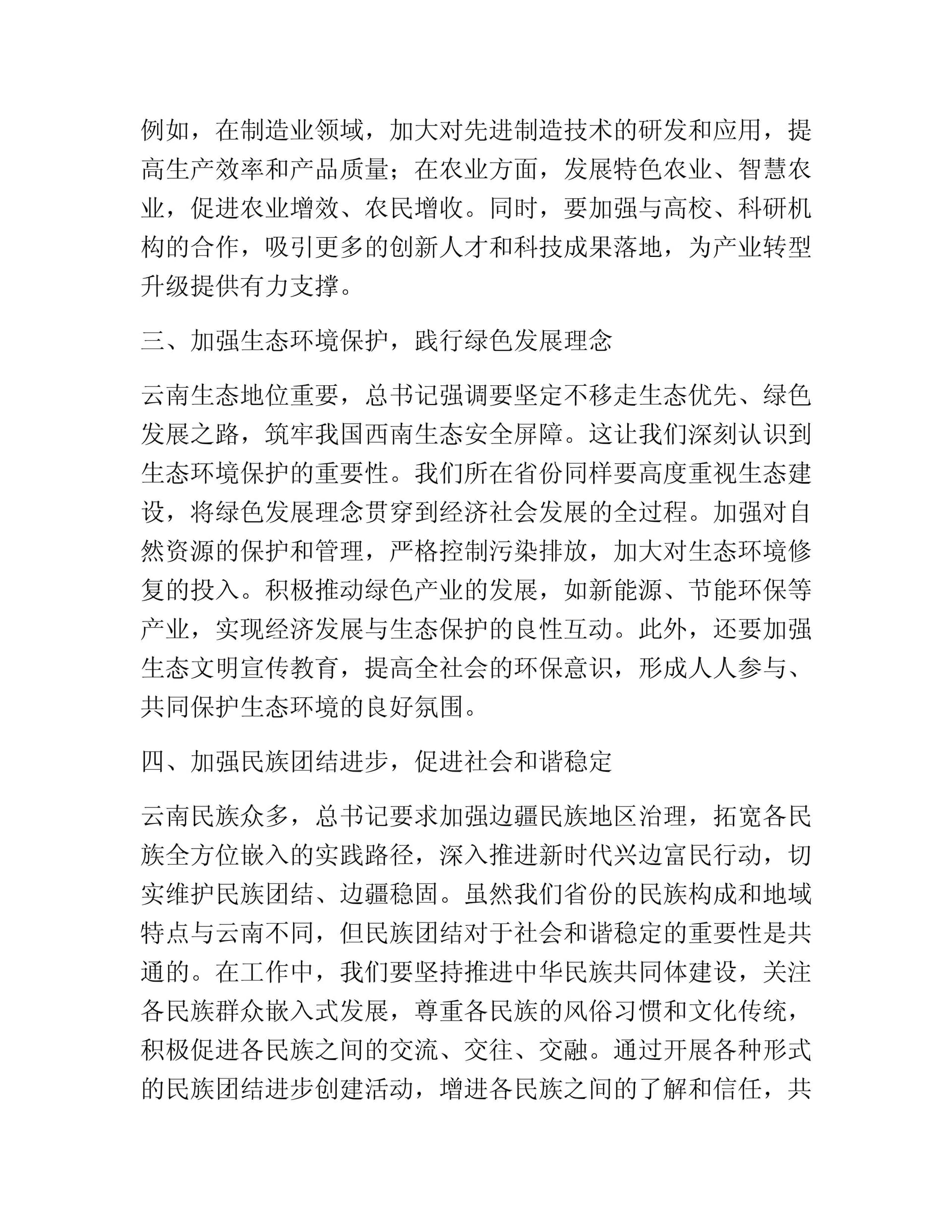 预览页面 2