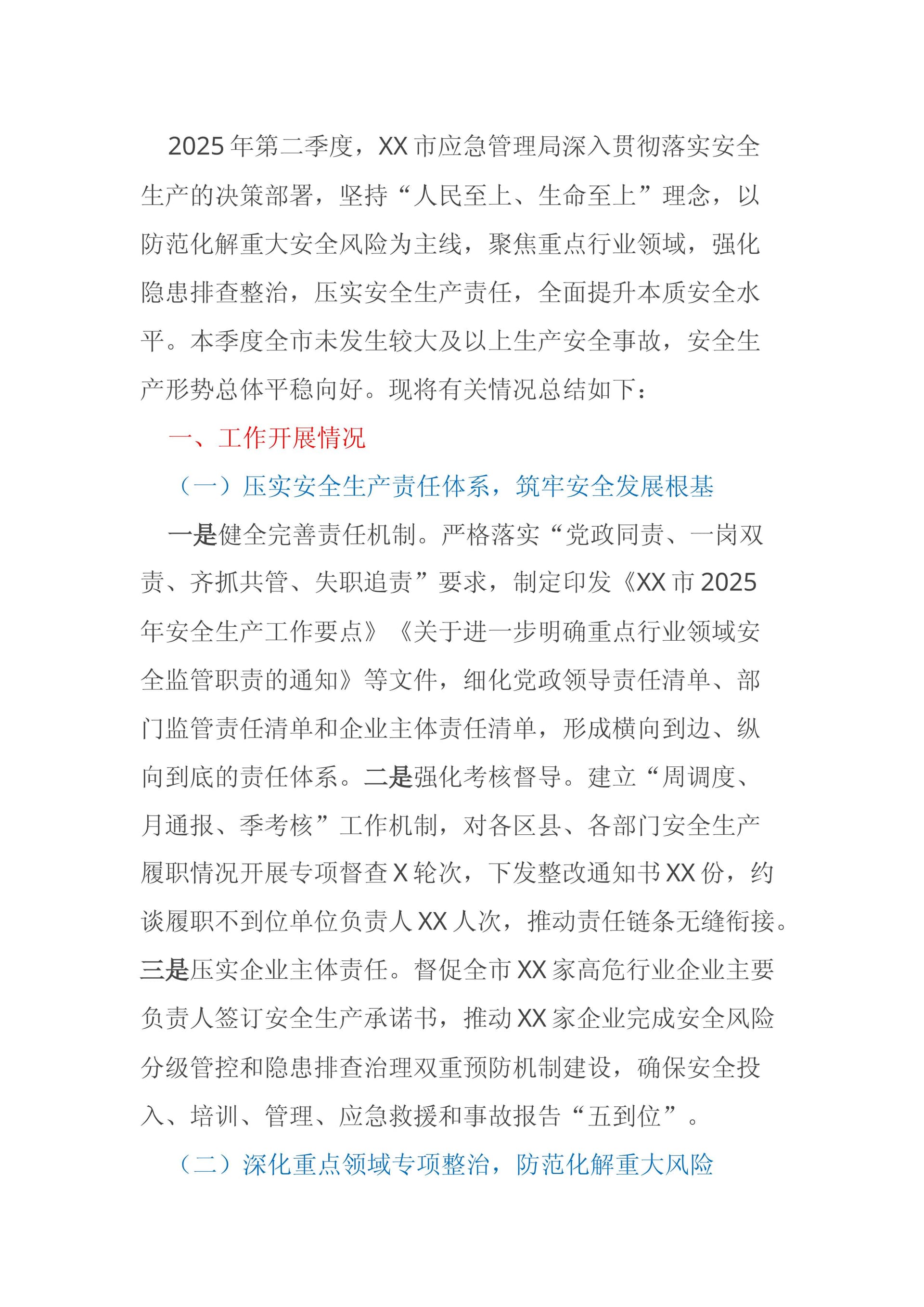 预览页面 1