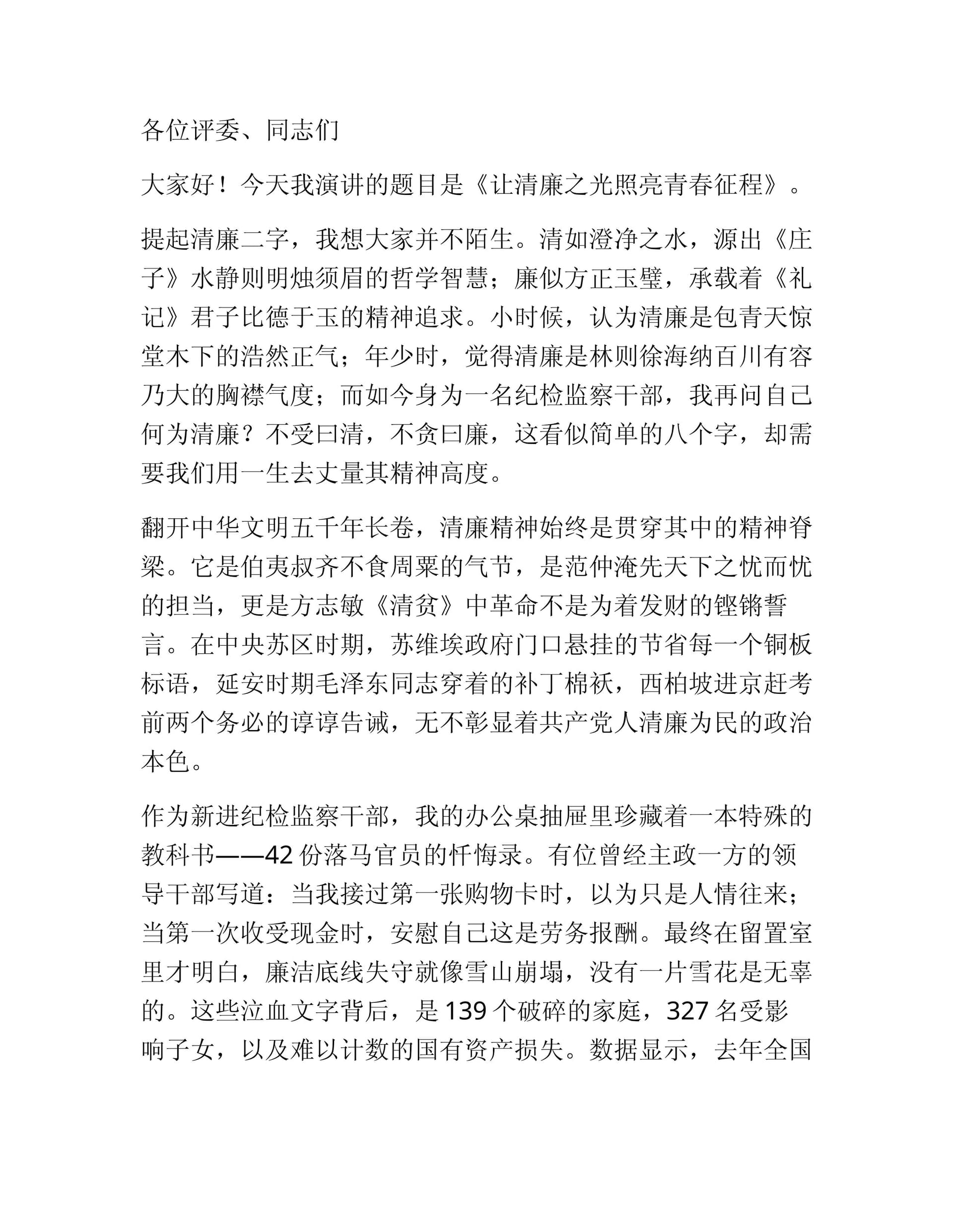 预览页面 1