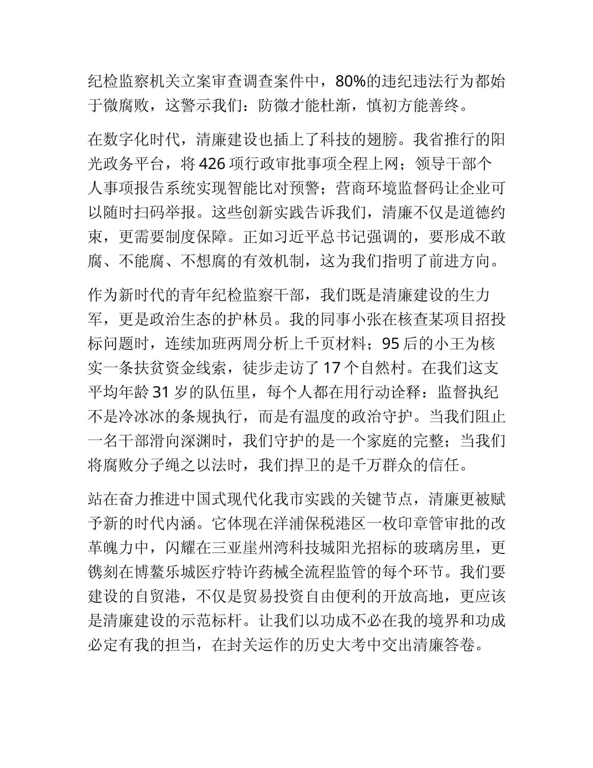 预览页面 2
