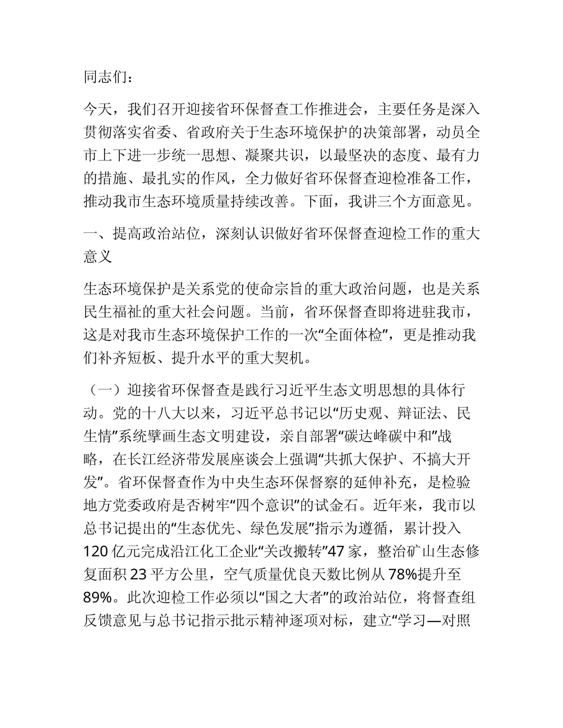 预览页面 1