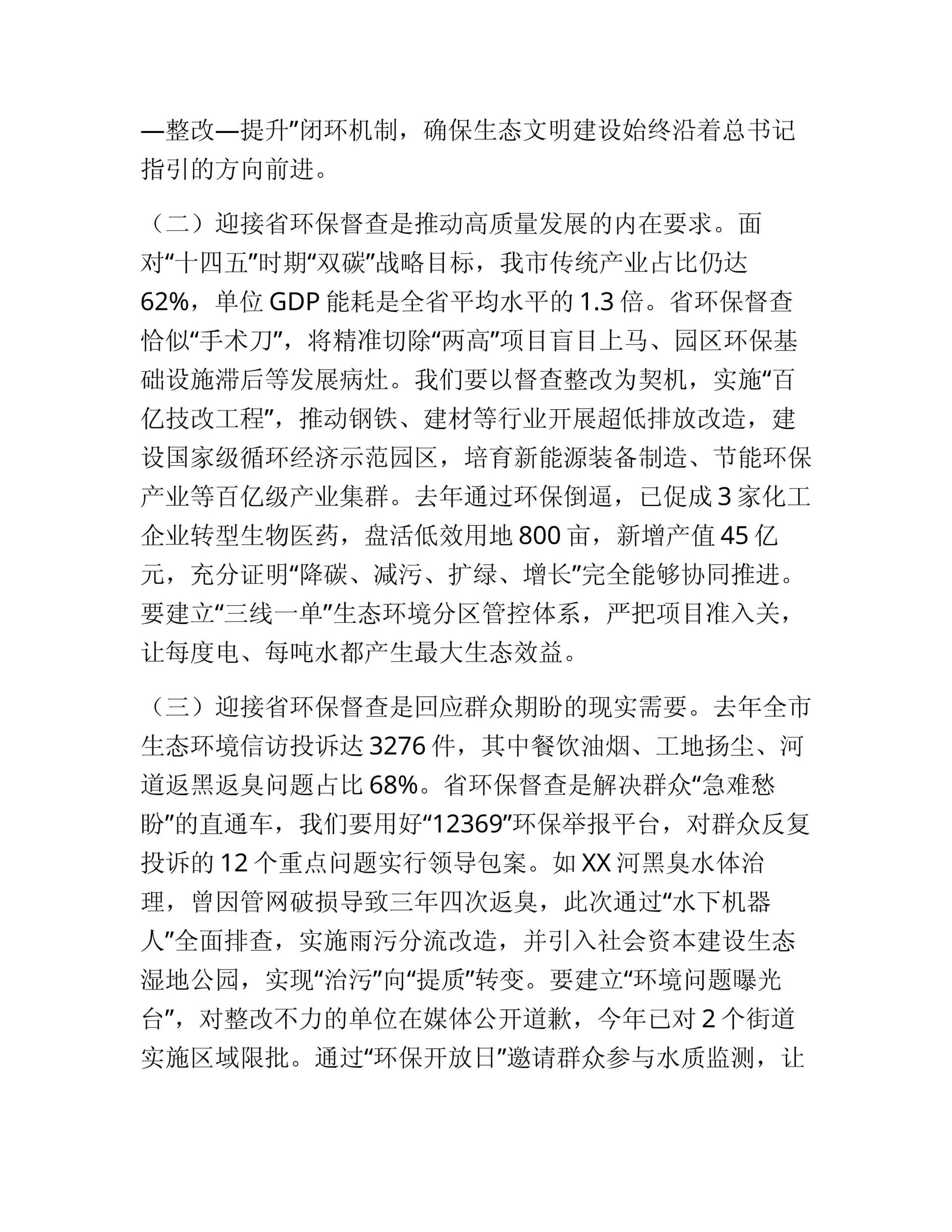 预览页面 2
