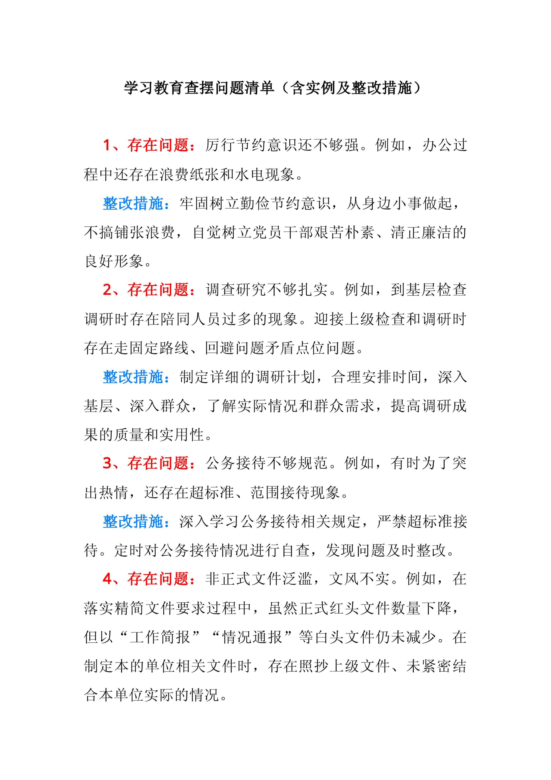 预览页面 1
