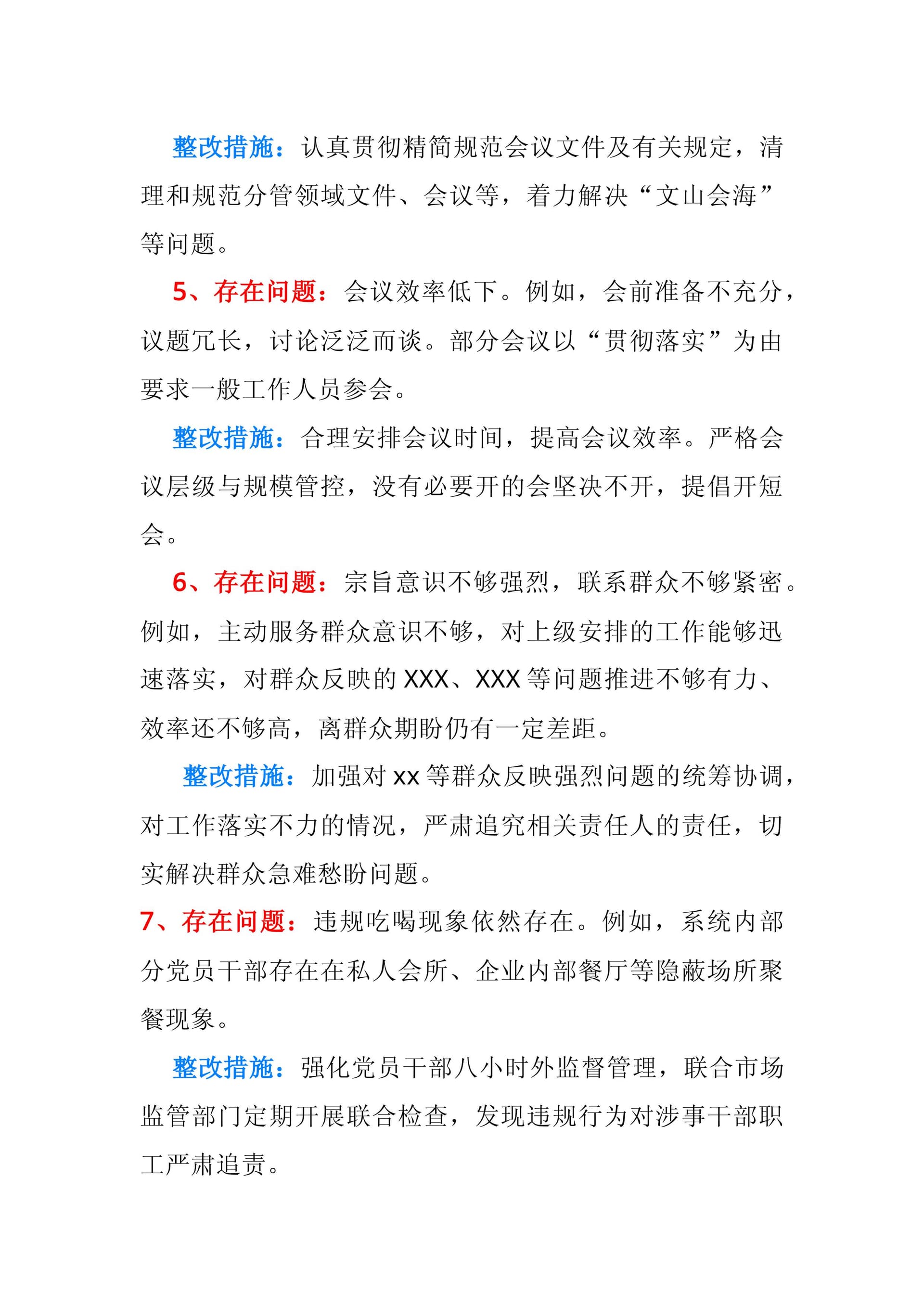 预览页面 2