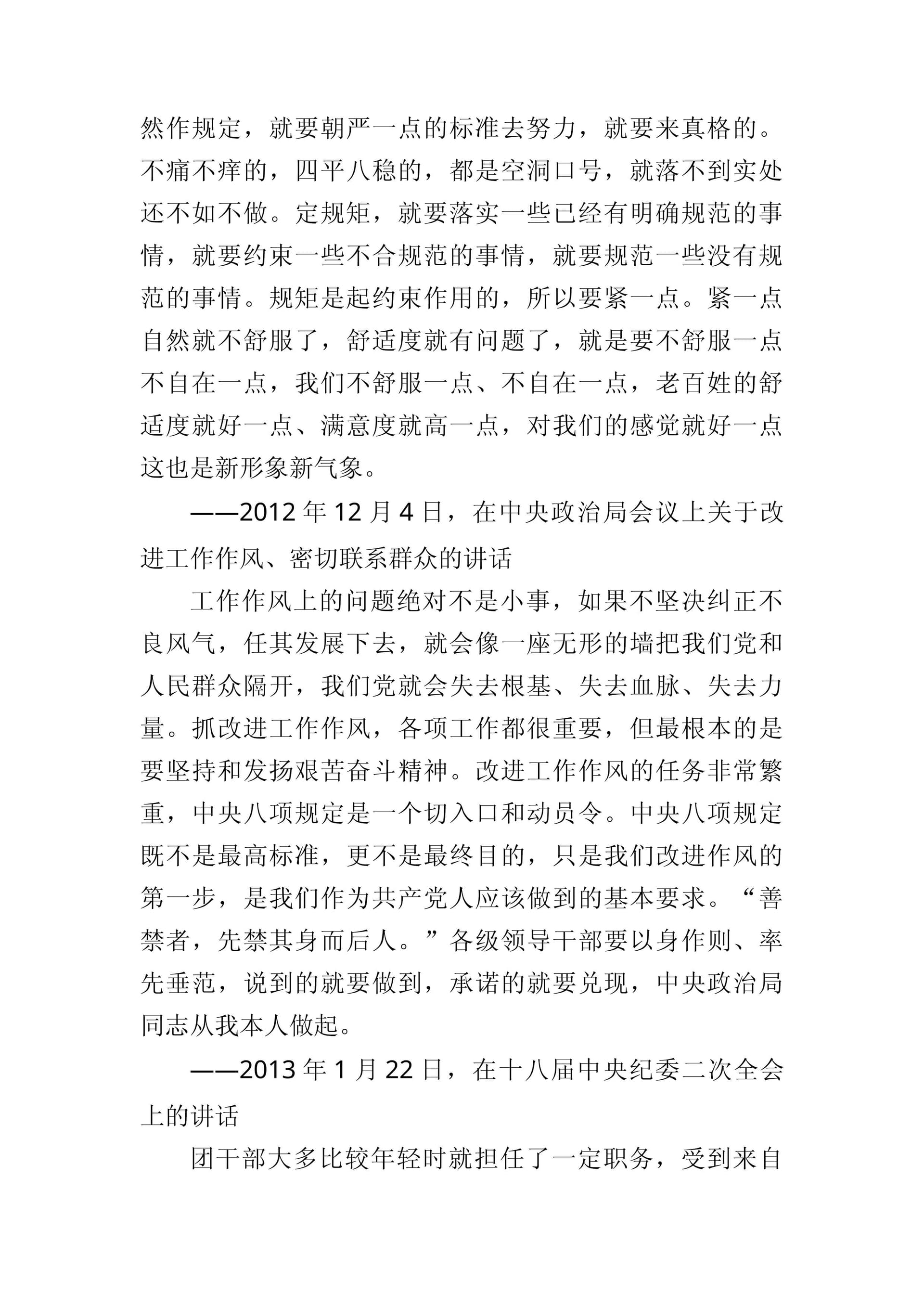 预览页面 2