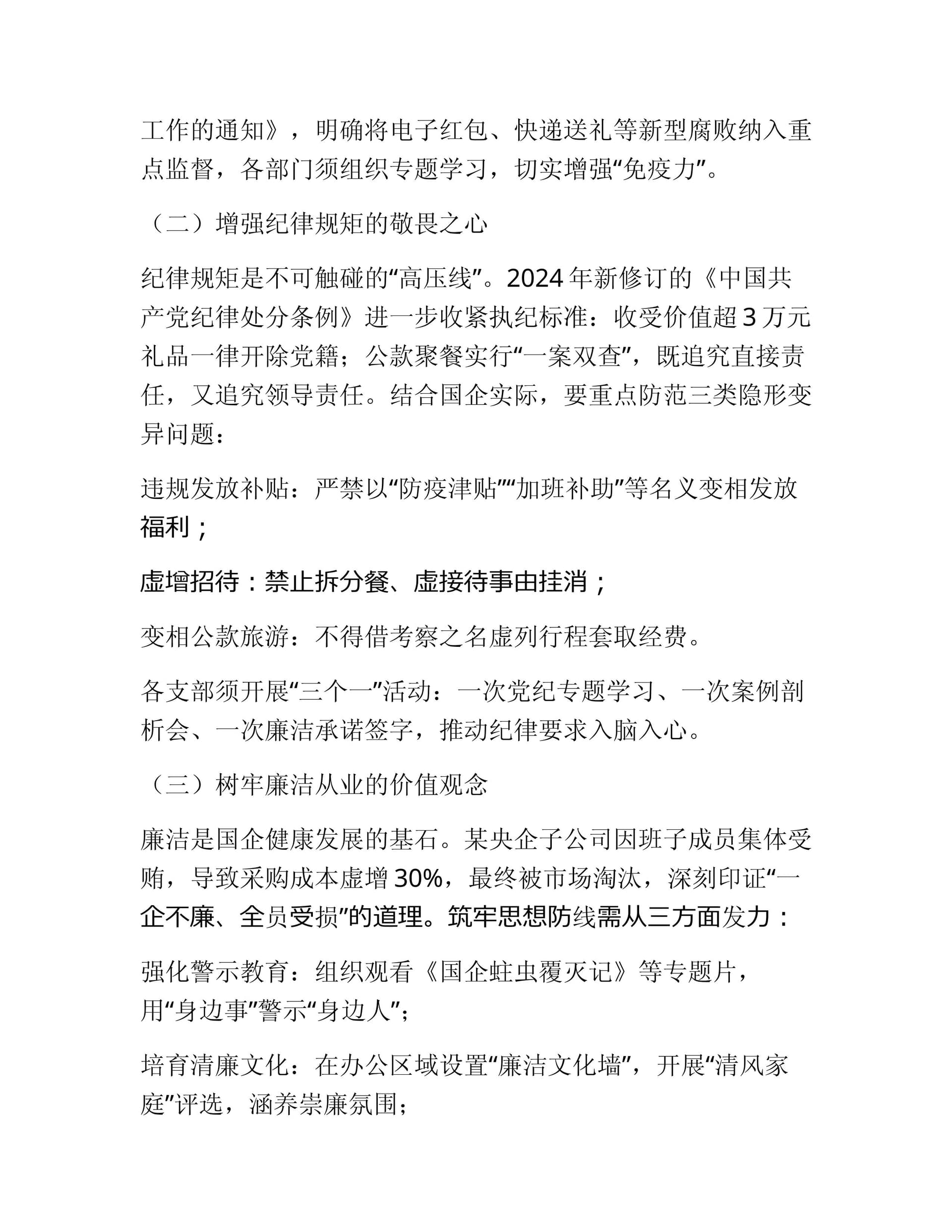 预览页面 2