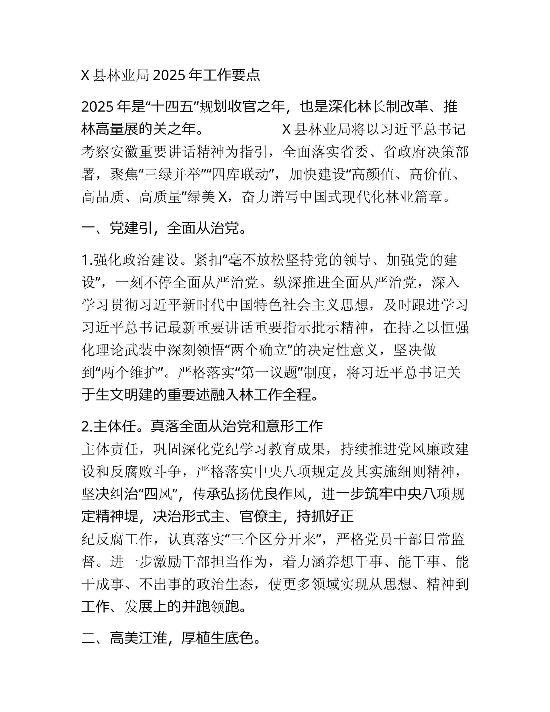预览页面 1