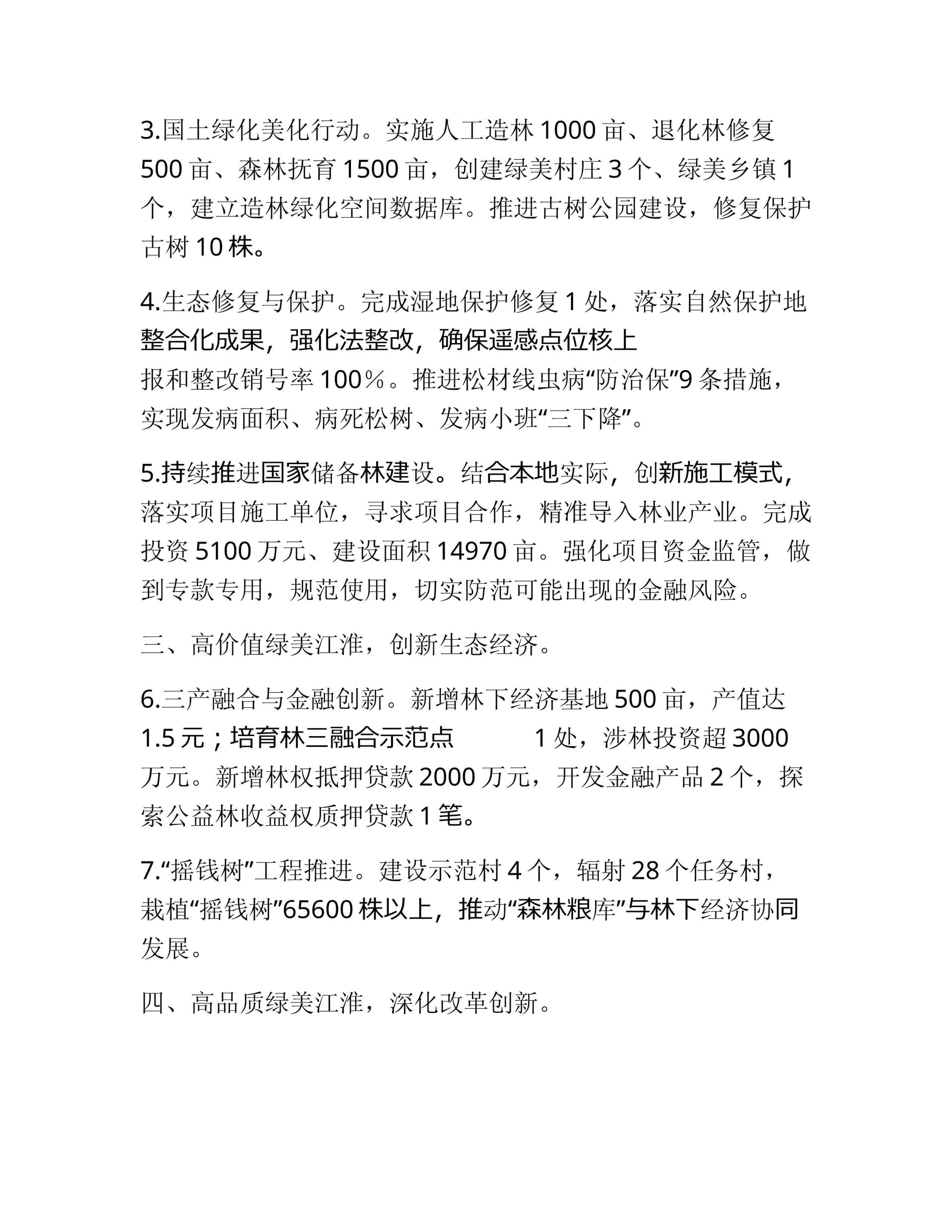 预览页面 2