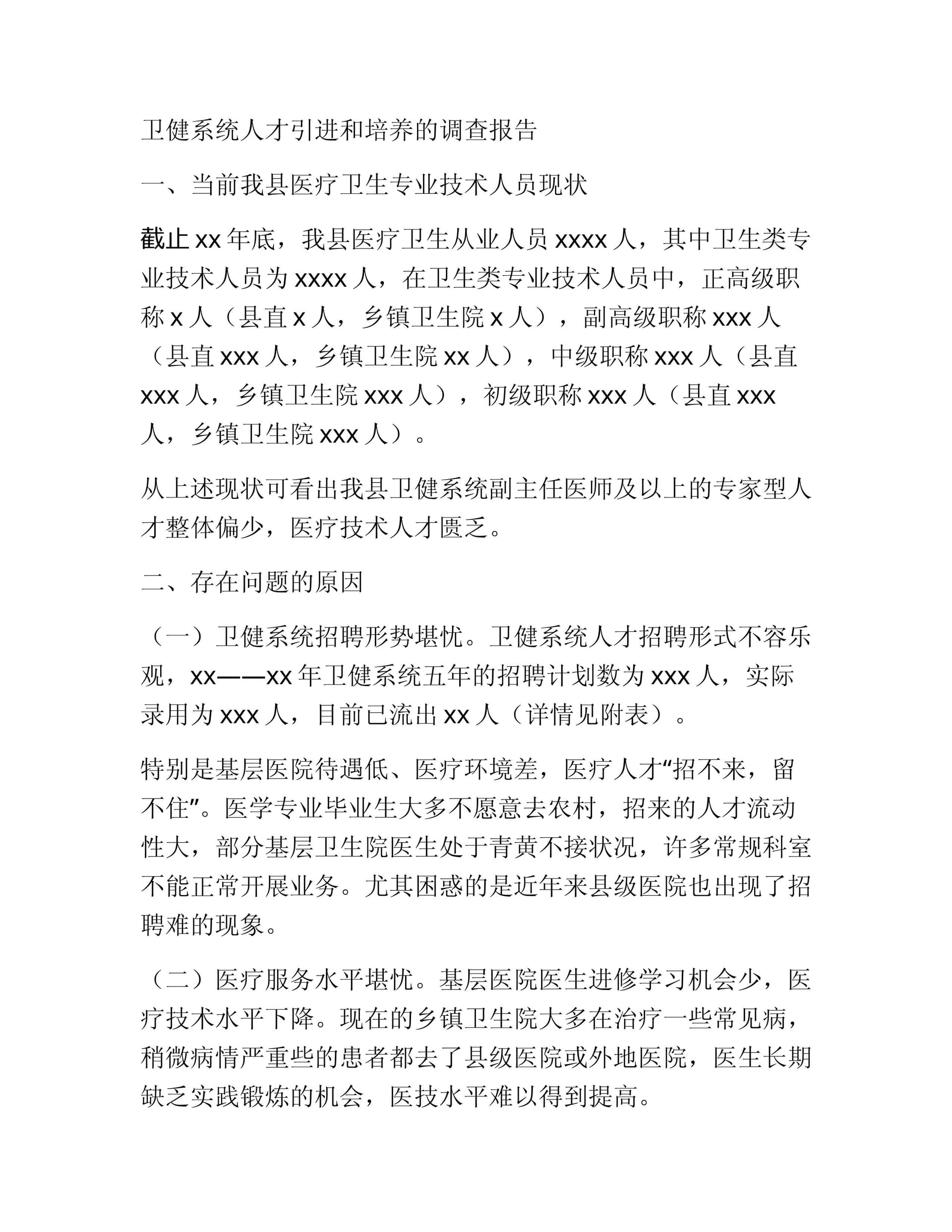 预览页面 1