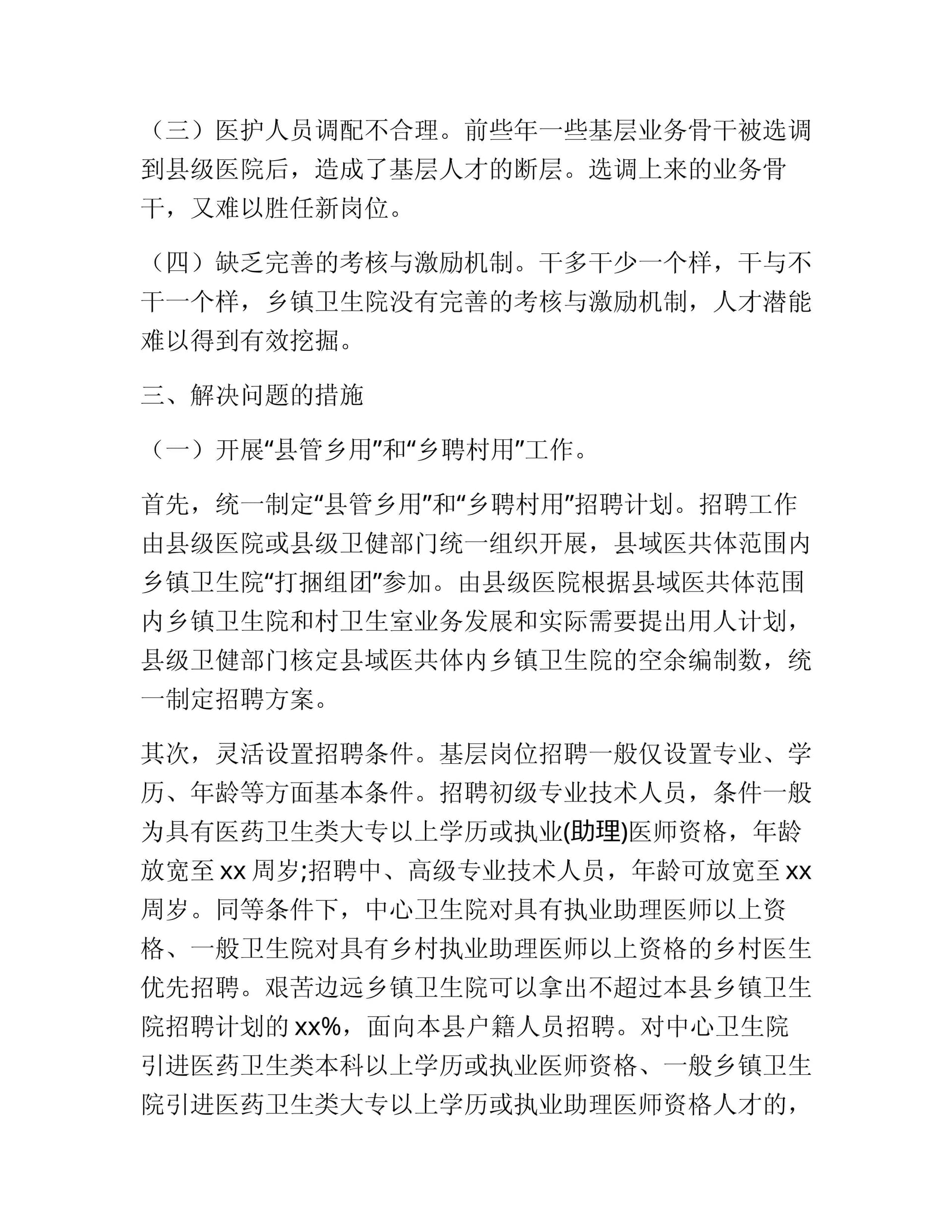 预览页面 2