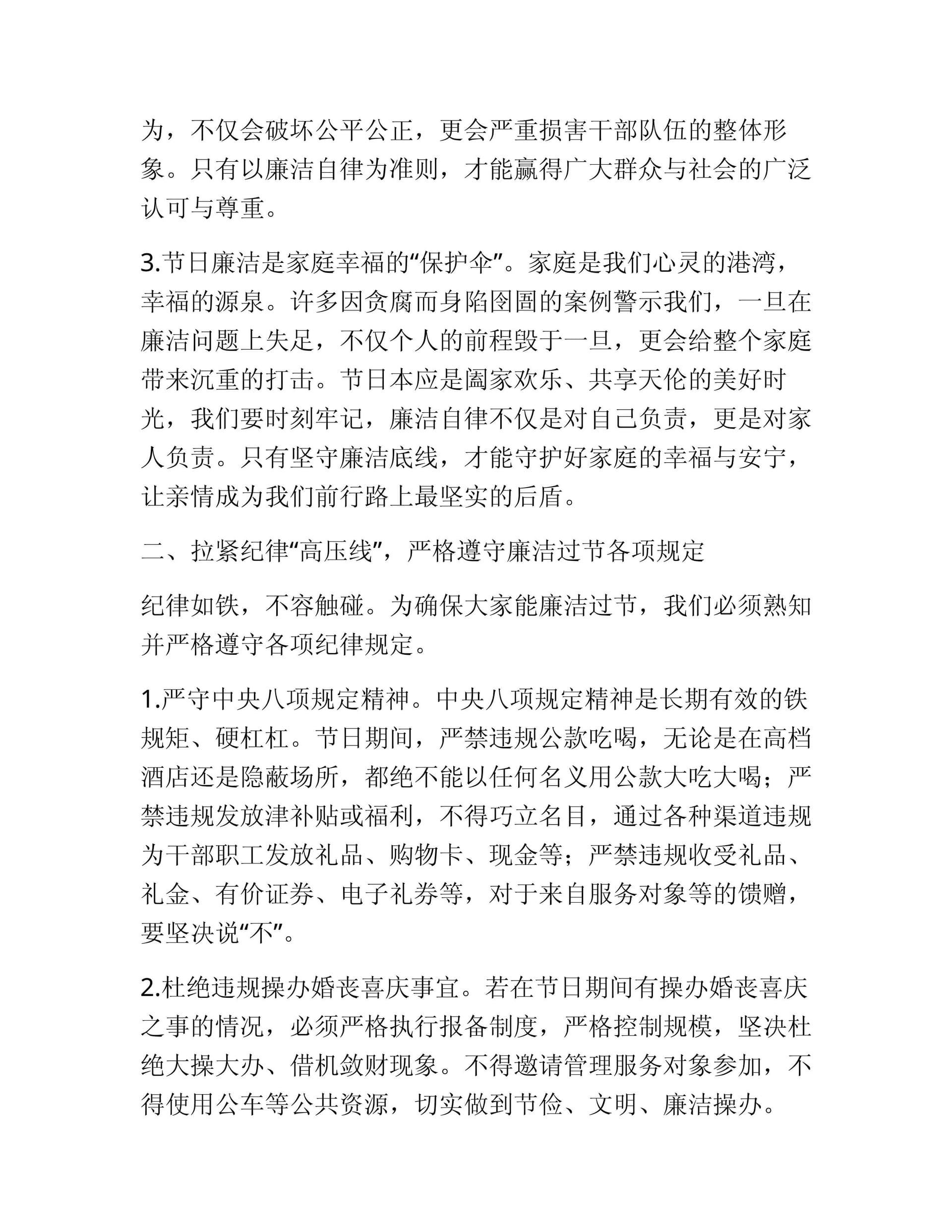 预览页面 2