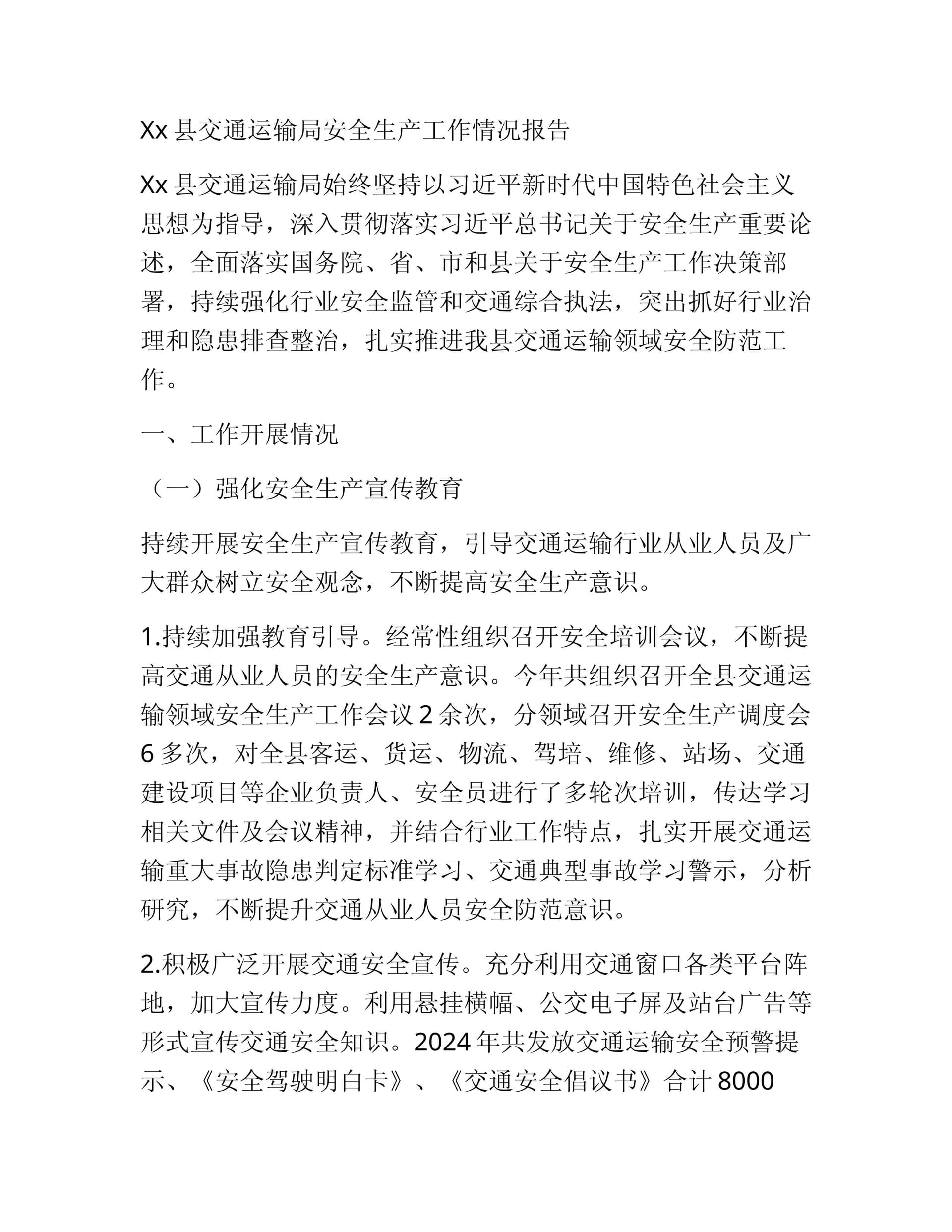 预览页面 1