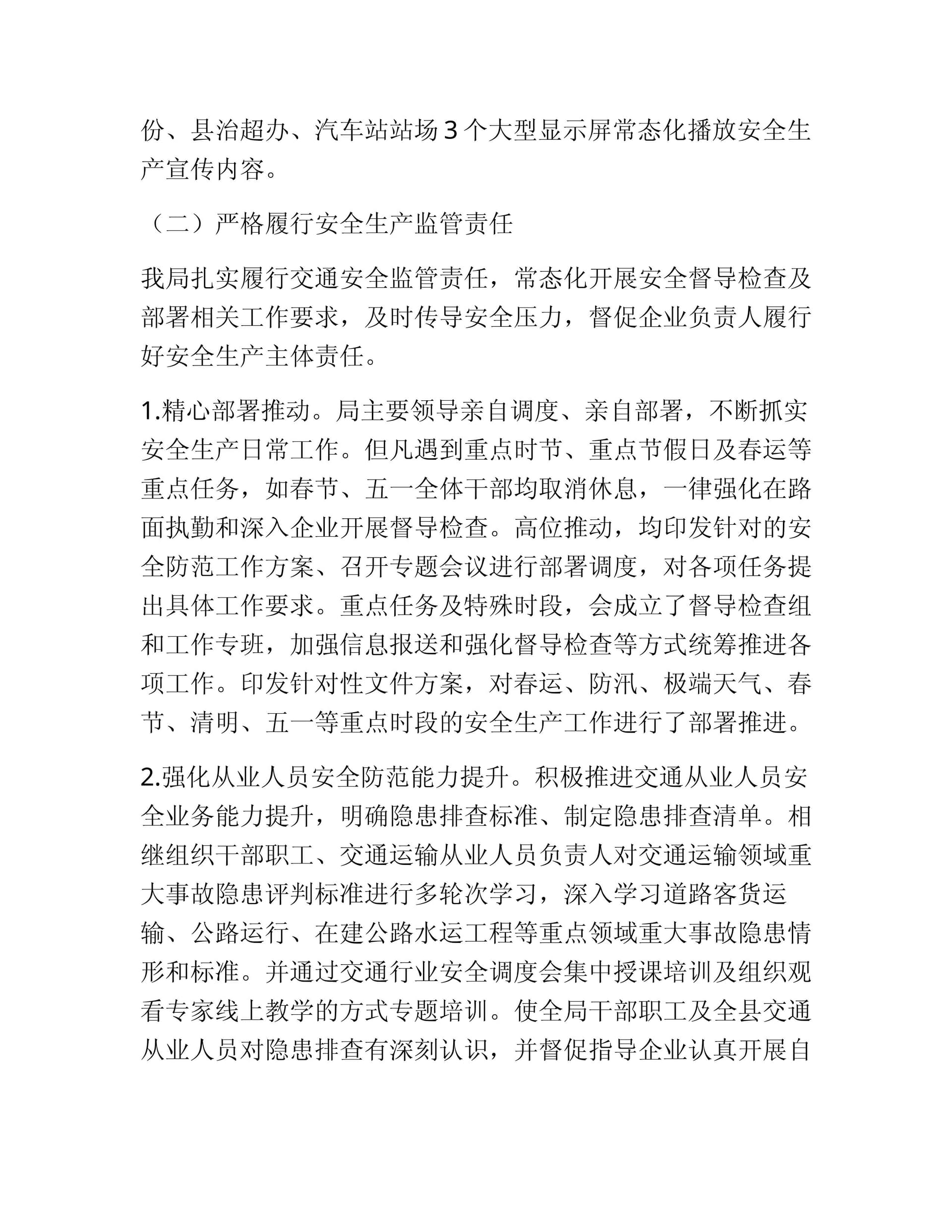 预览页面 2