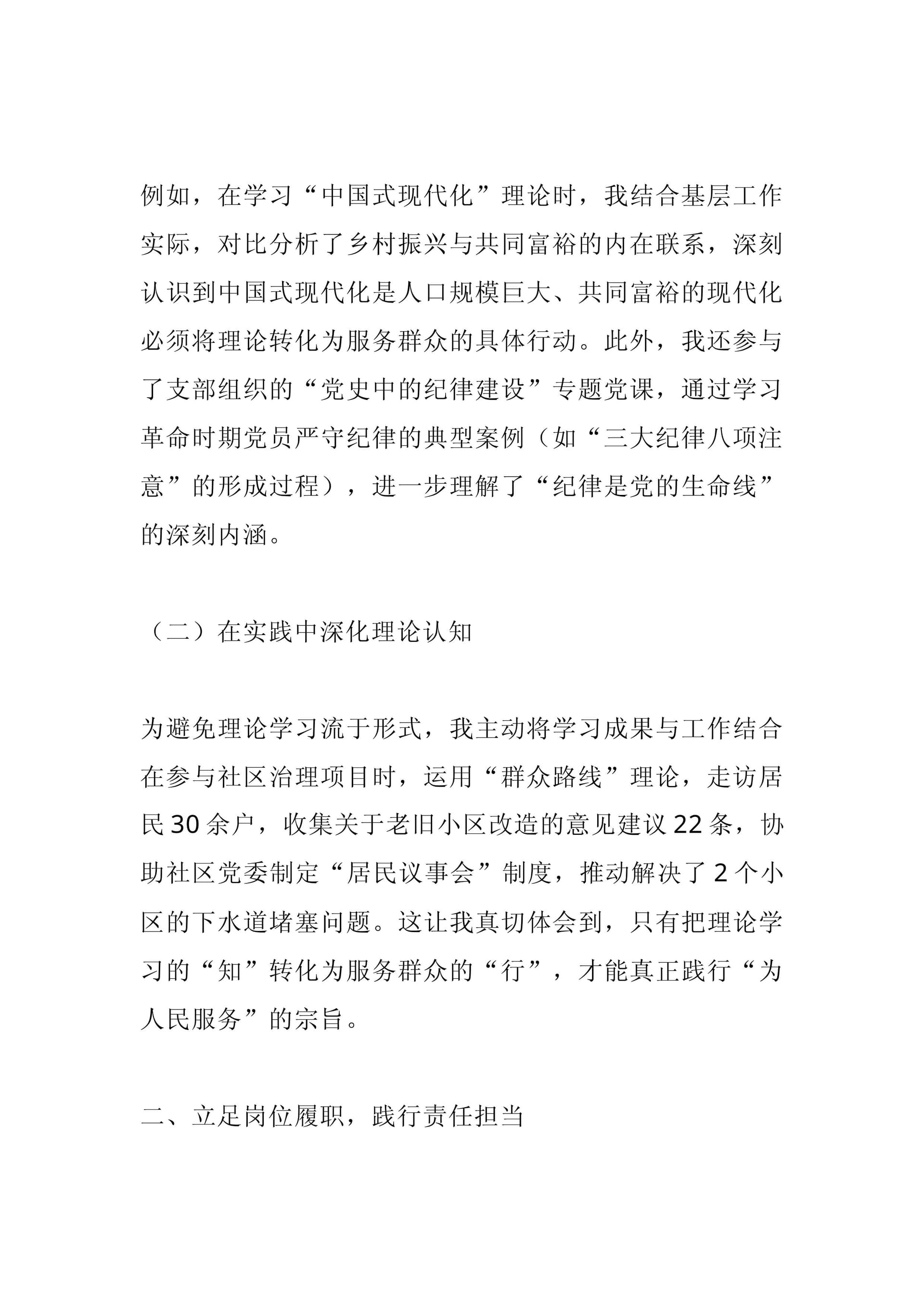 预览页面 2