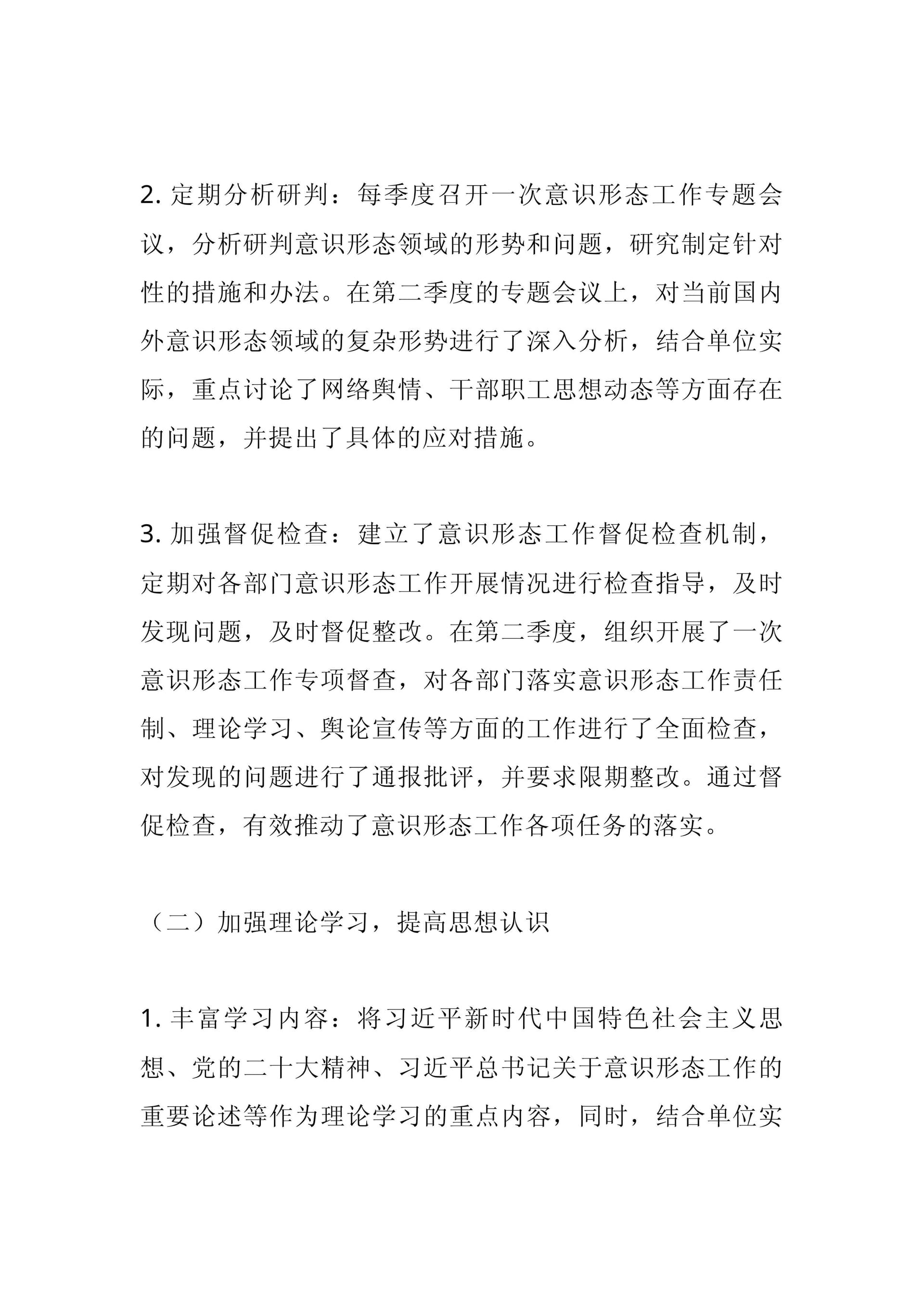 预览页面 2
