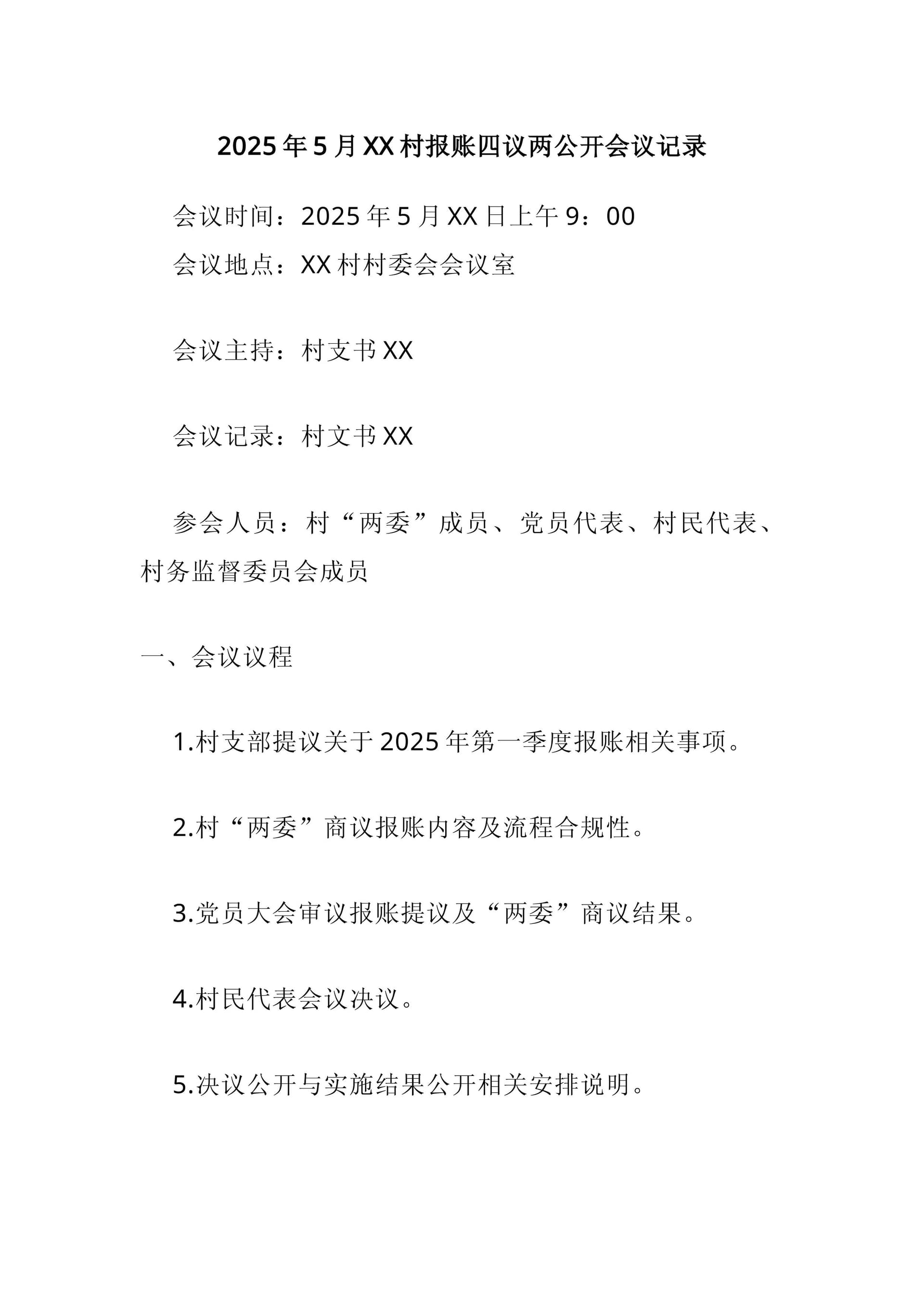 预览页面 1